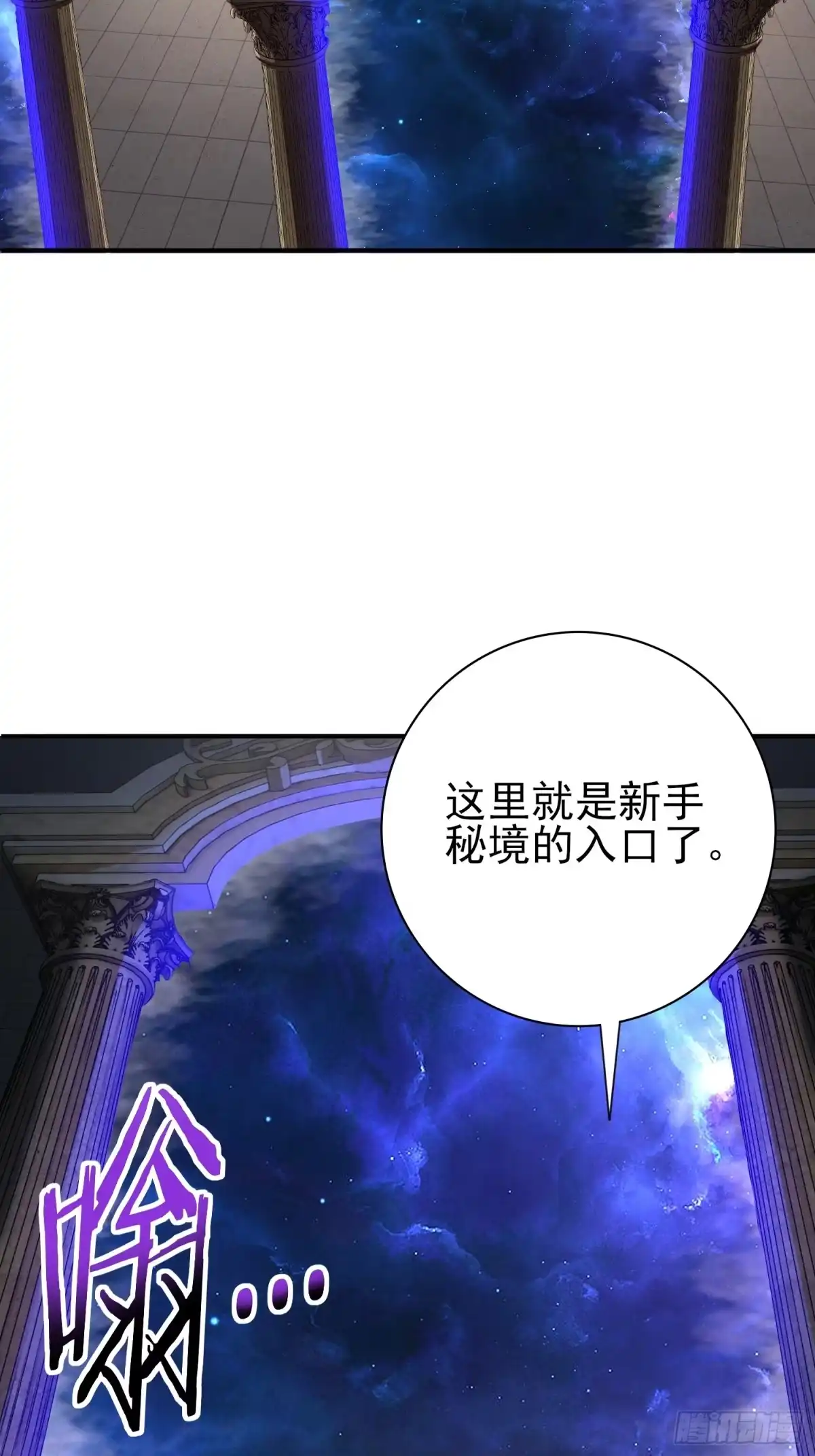 这个刺客光明磊落 01 第73页