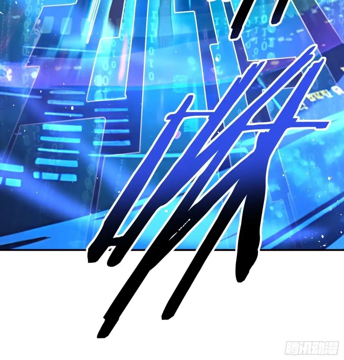 这个刺客光明磊落 01 第82页