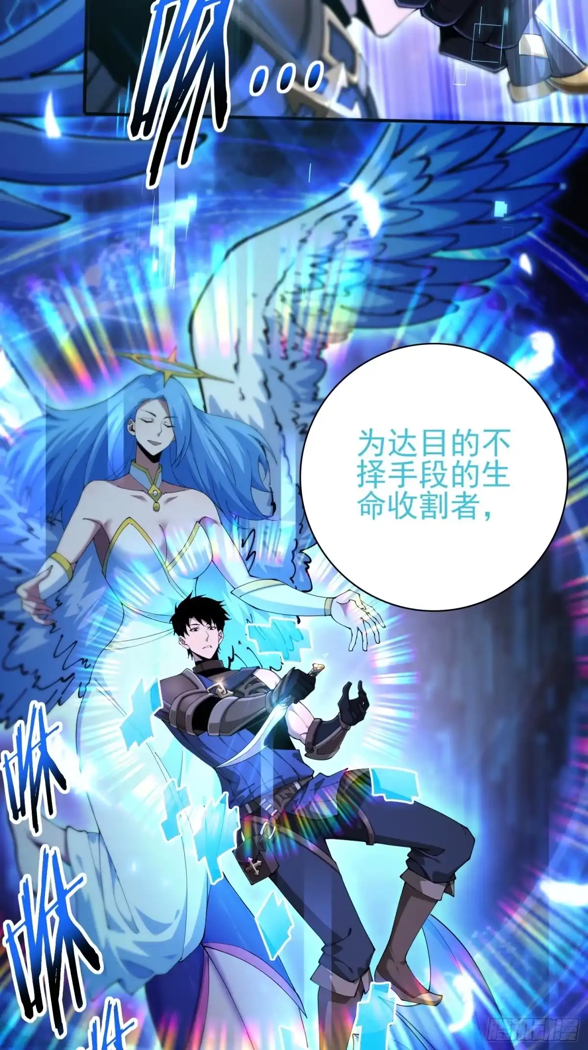 这个刺客光明磊落 01 第84页