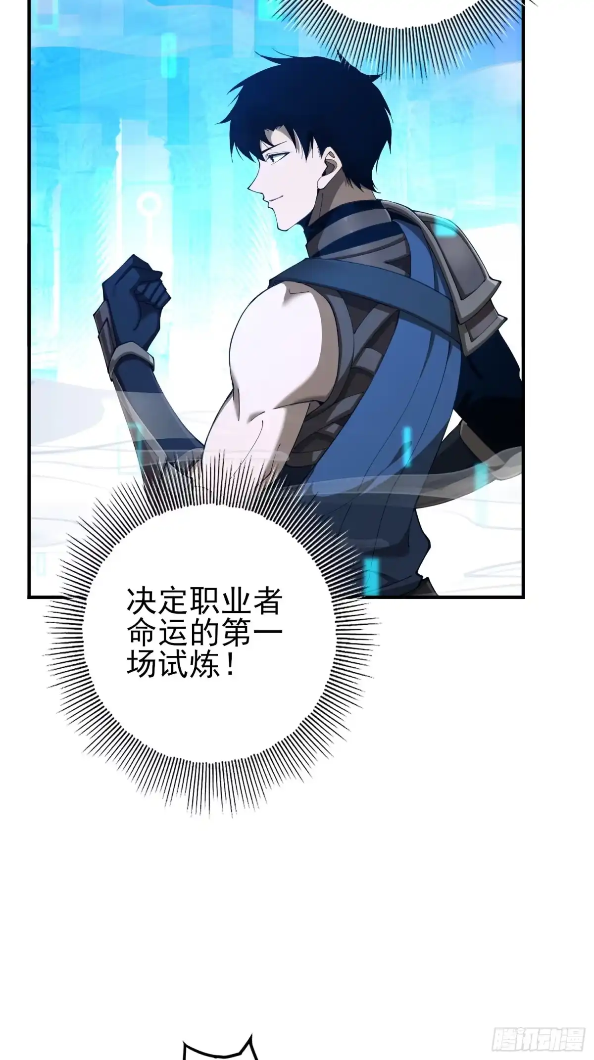 这个刺客光明磊落 01 第86页