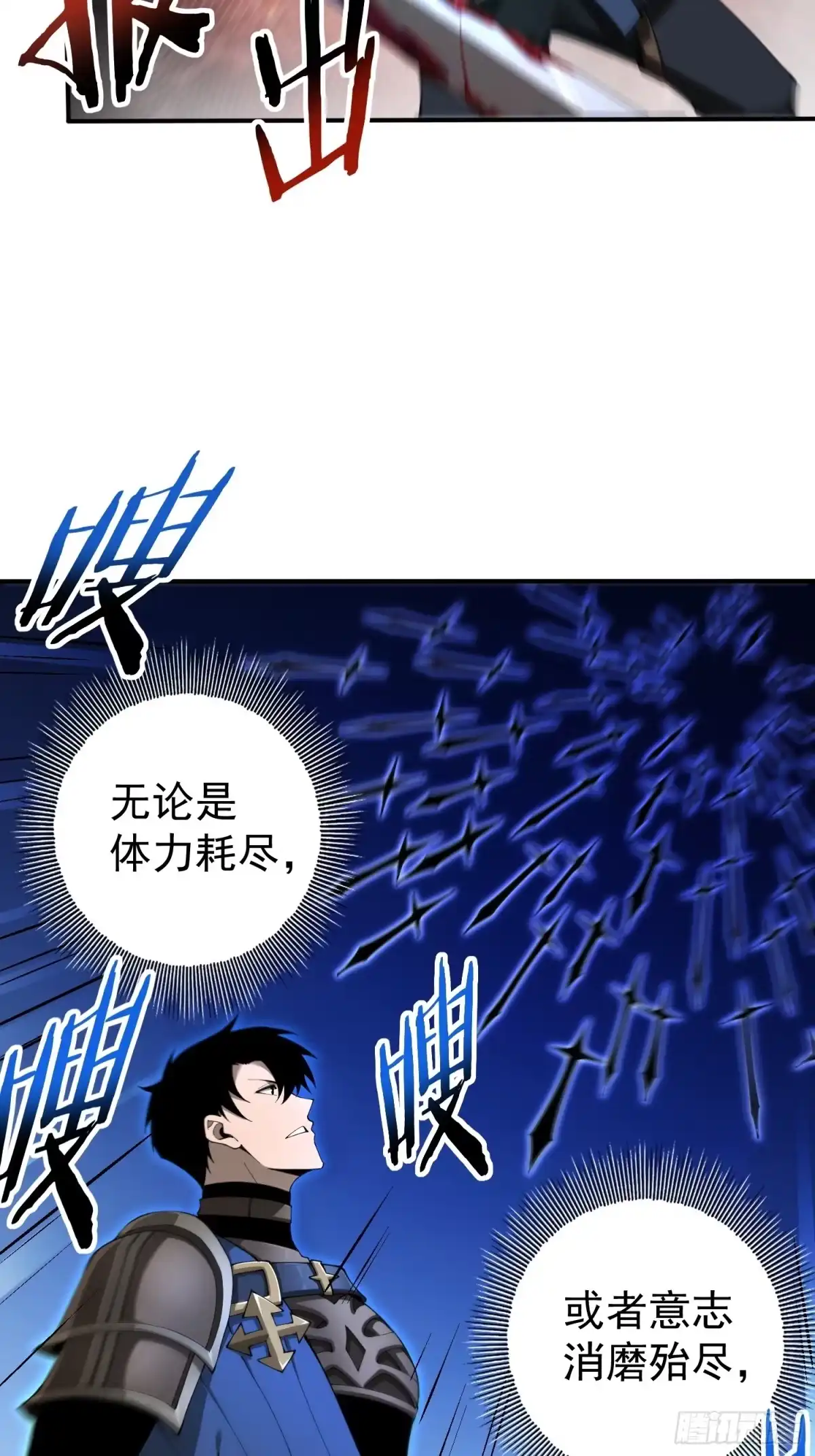 这个刺客光明磊落 01 第92页