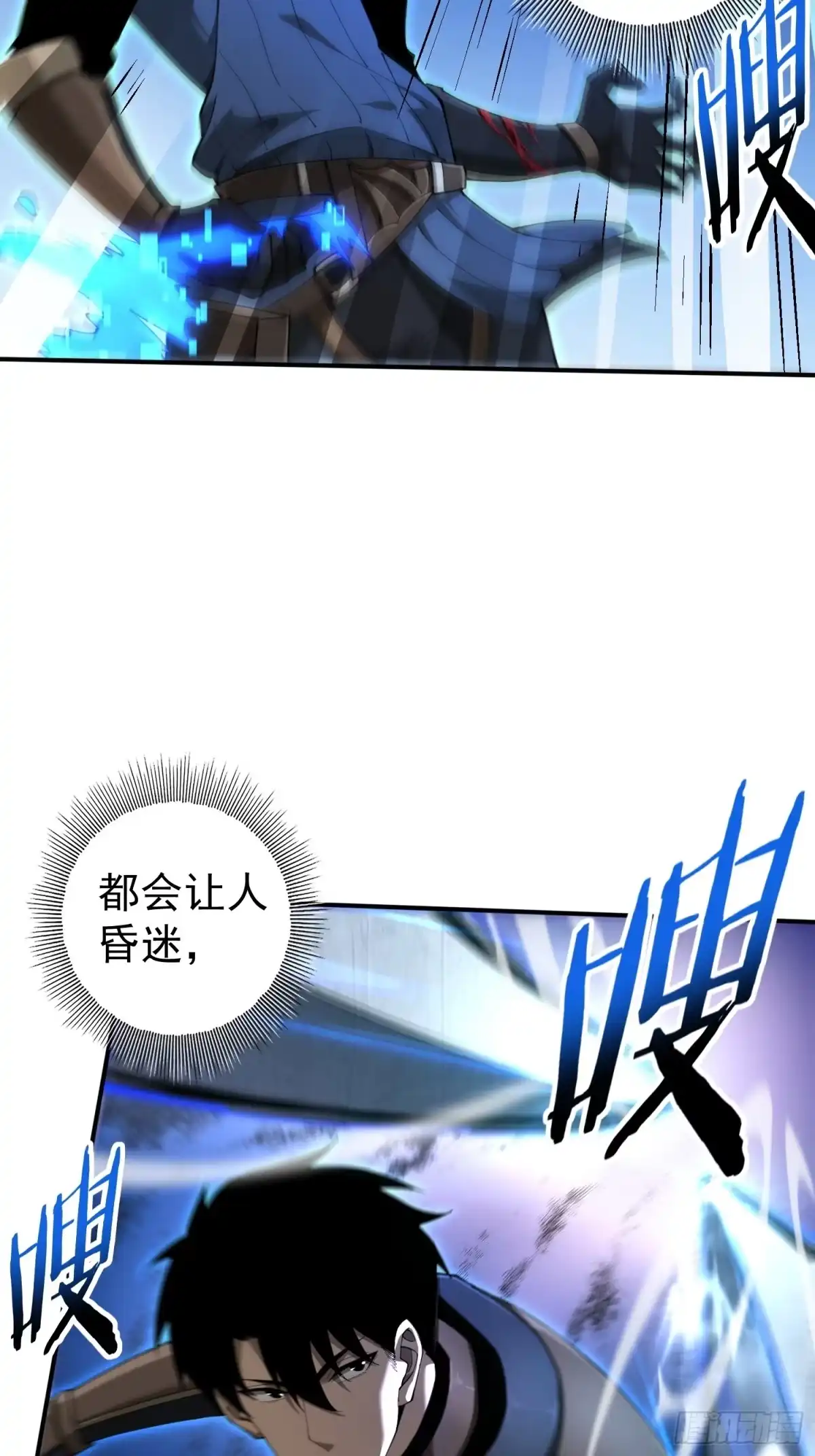 这个刺客光明磊落 01 第93页