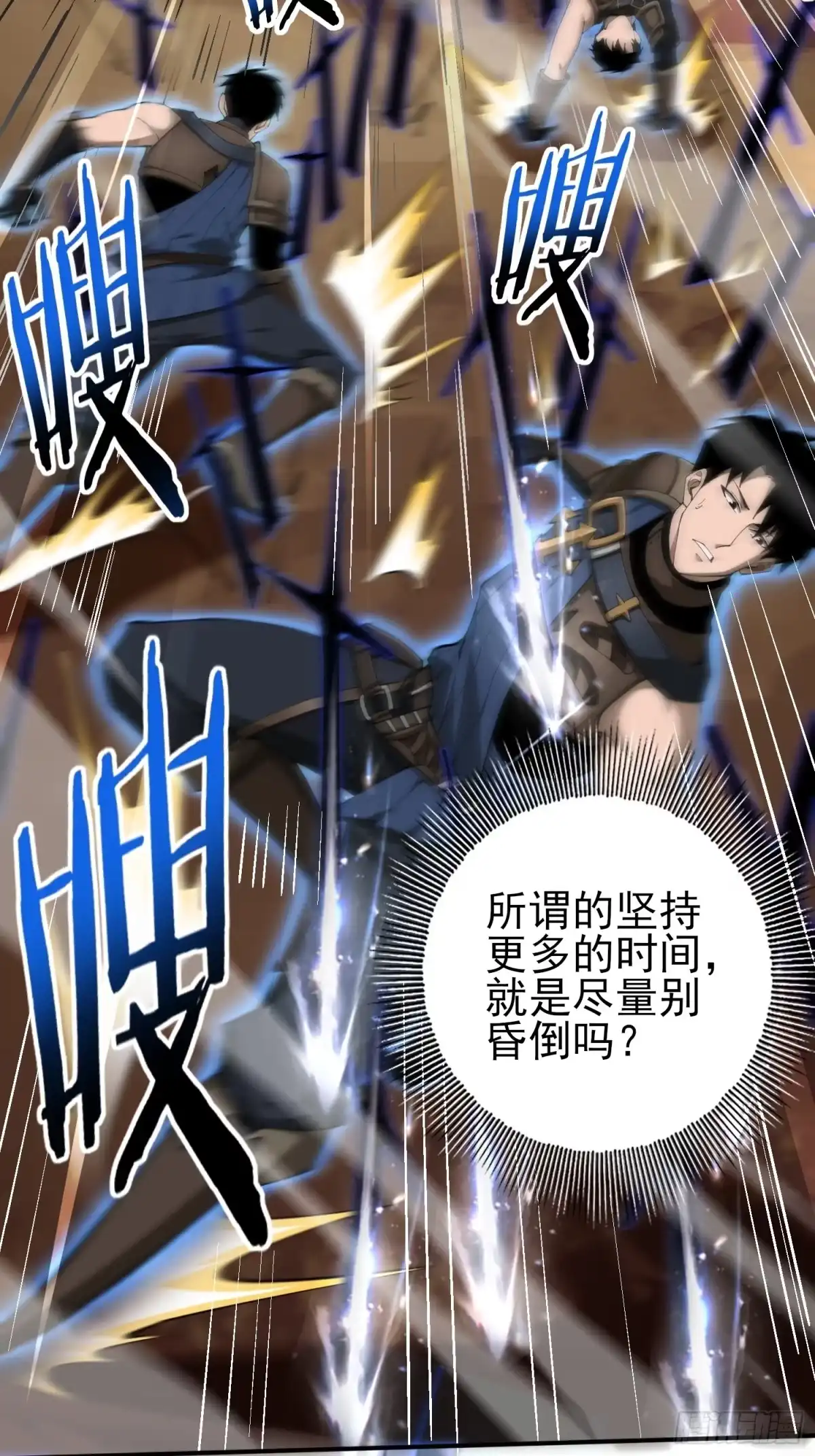 这个刺客光明磊落 01 第95页