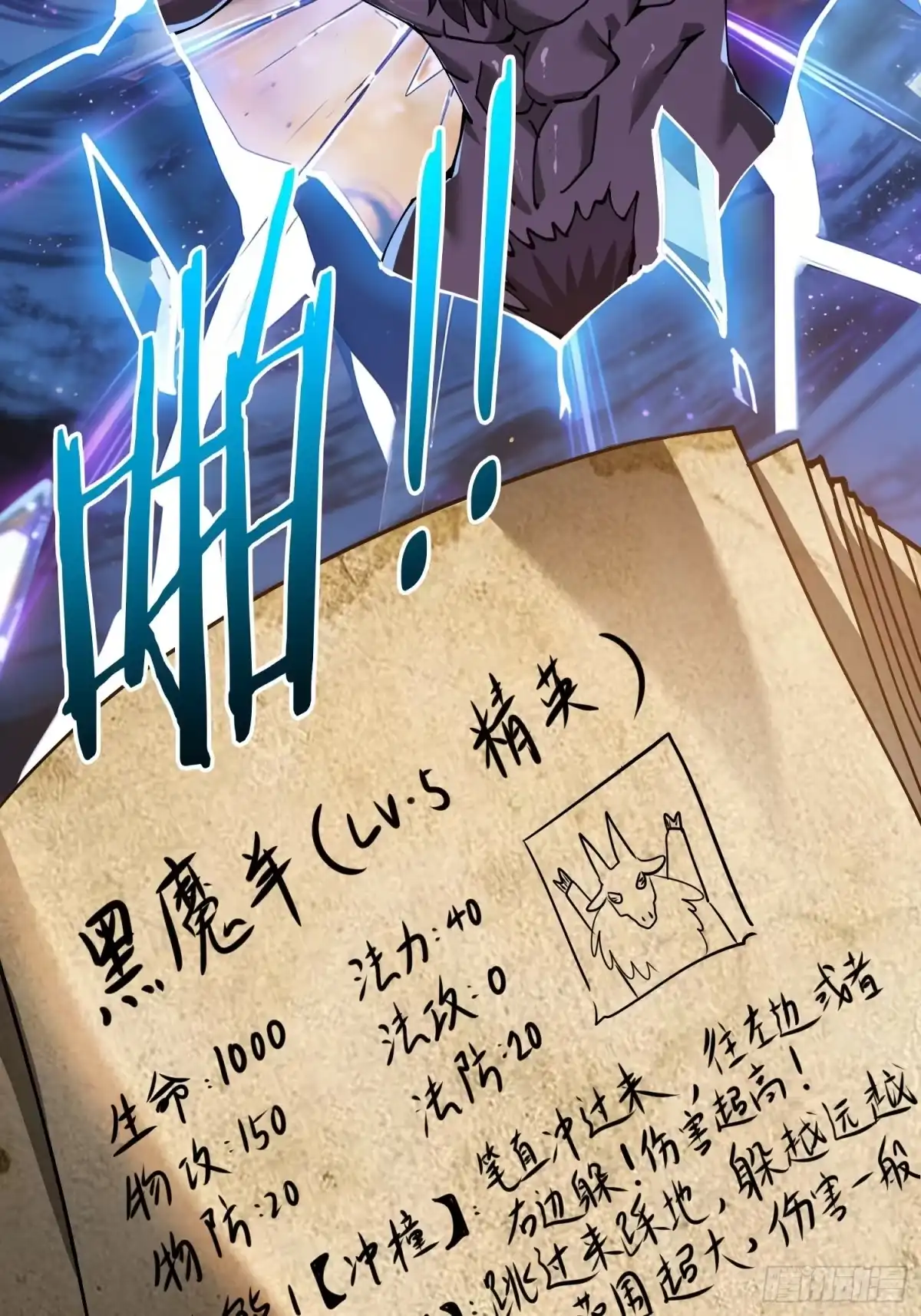 这个刺客光明磊落 02 第106页