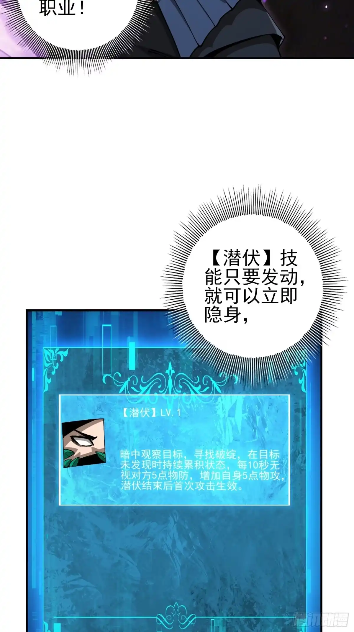 这个刺客光明磊落 02 第12页