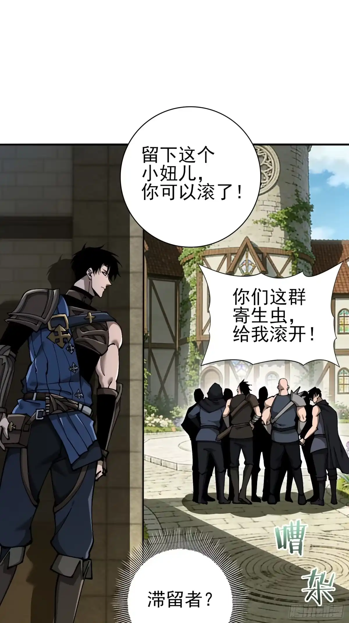 这个刺客光明磊落 02 第20页