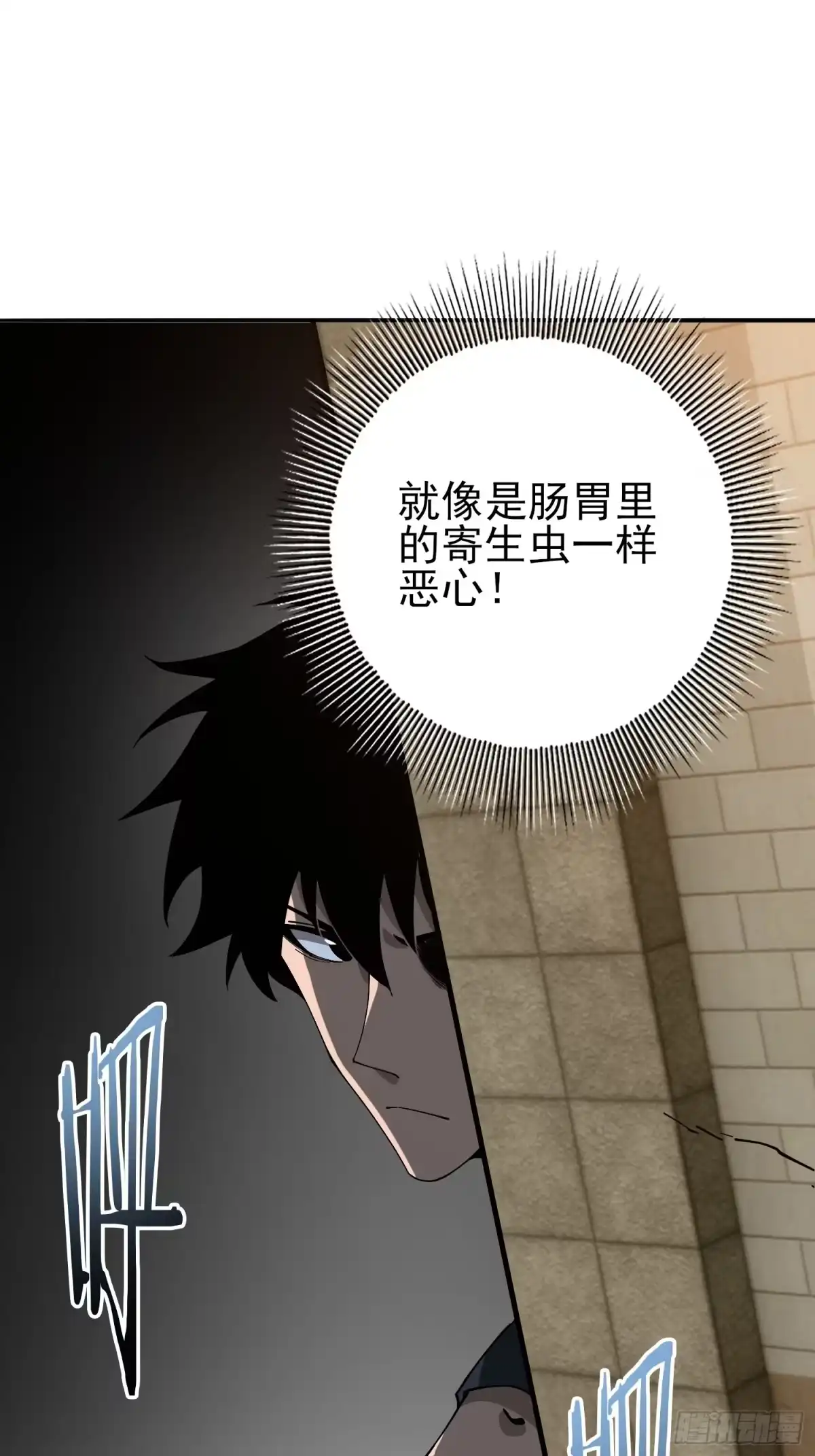 这个刺客光明磊落 02 第26页