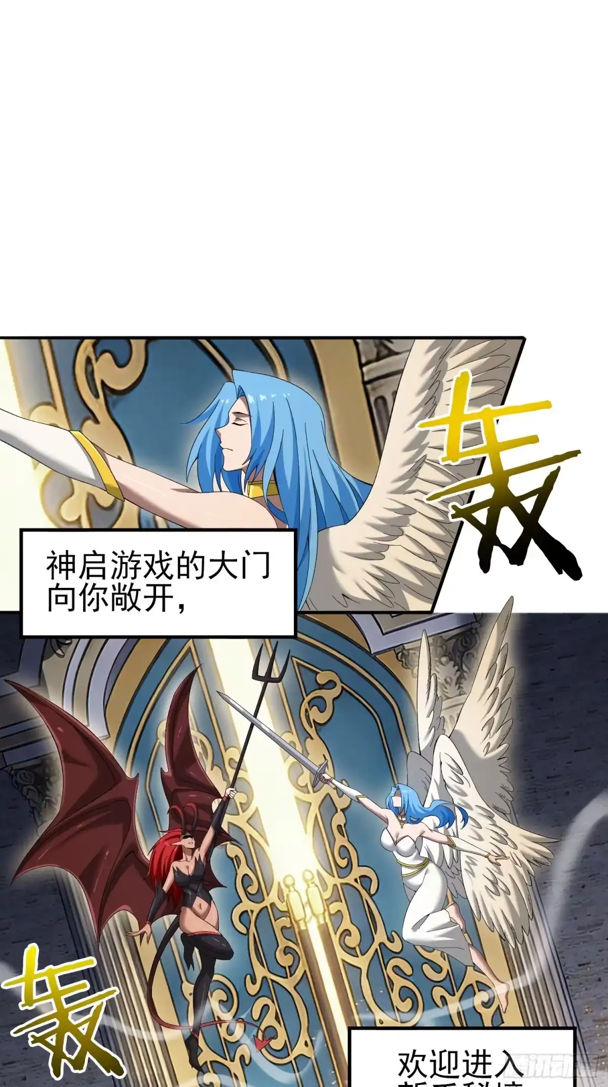 这个刺客光明磊落 02 第3页
