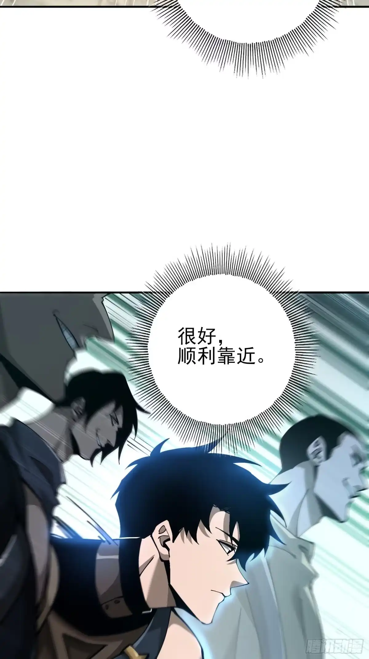 这个刺客光明磊落 02 第30页