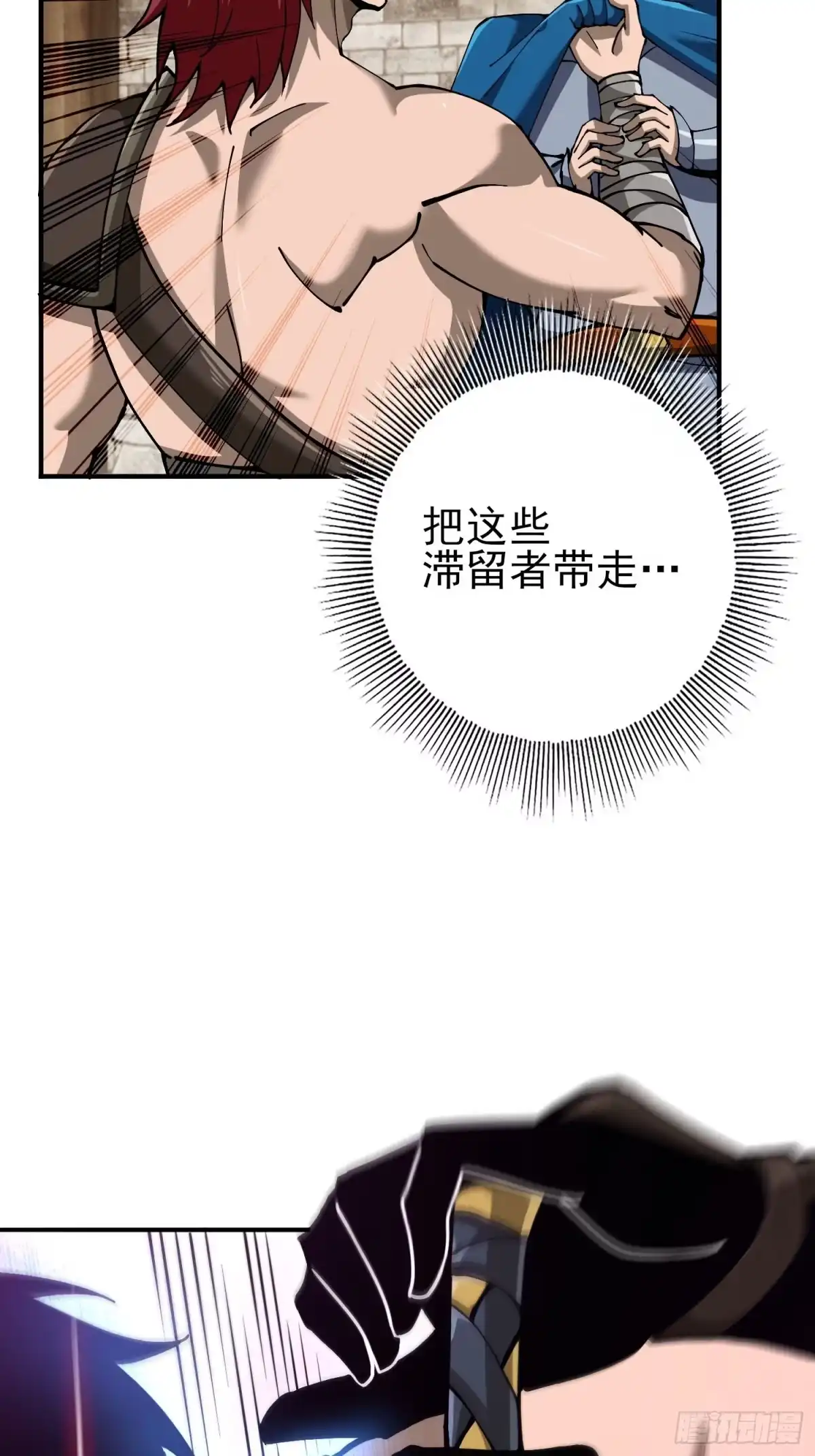 这个刺客光明磊落 02 第32页
