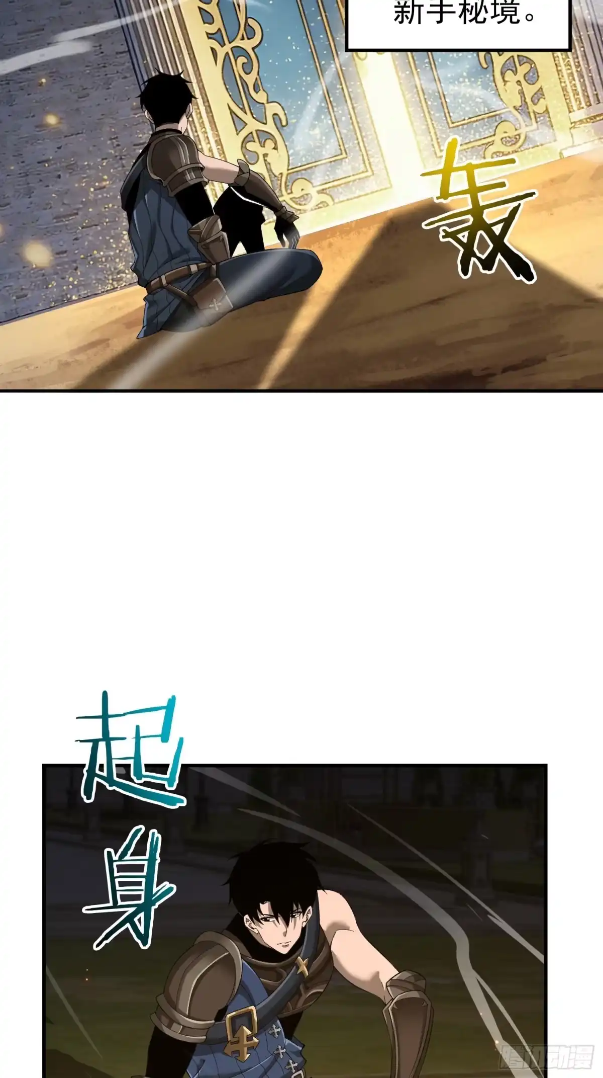 这个刺客光明磊落 02 第4页