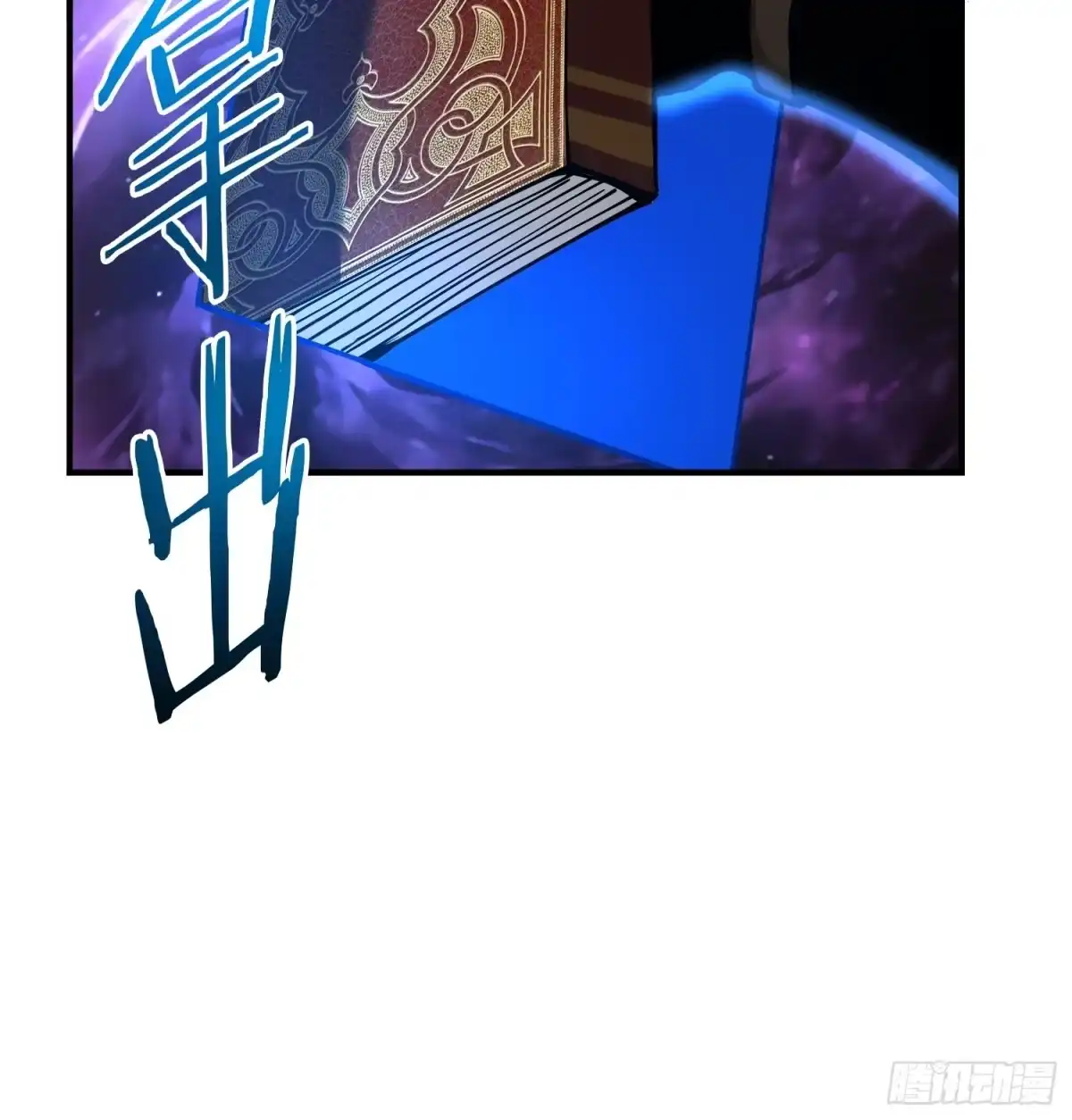 这个刺客光明磊落 02 第46页