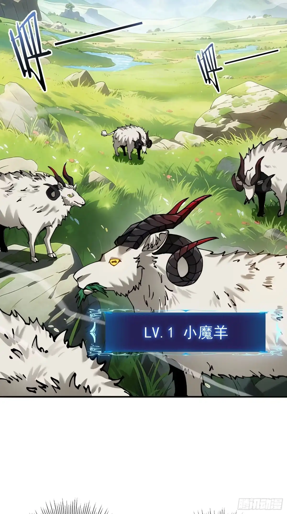这个刺客光明磊落 02 第51页