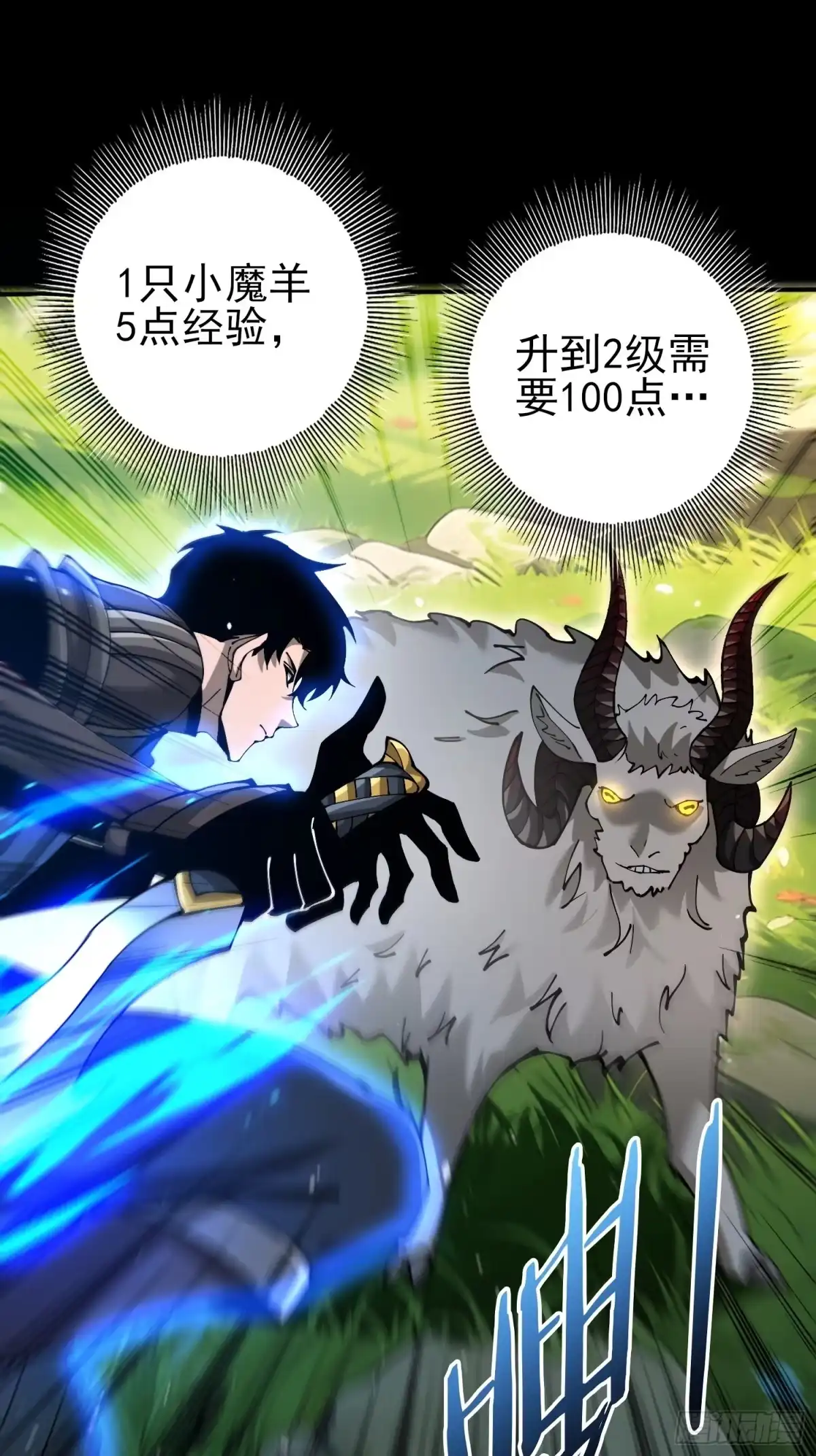 这个刺客光明磊落 02 第56页