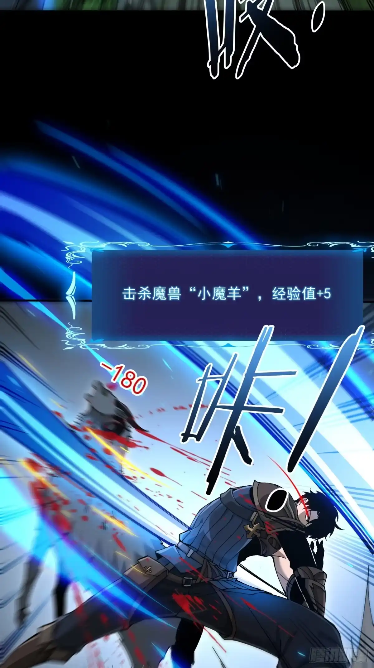 这个刺客光明磊落 02 第57页
