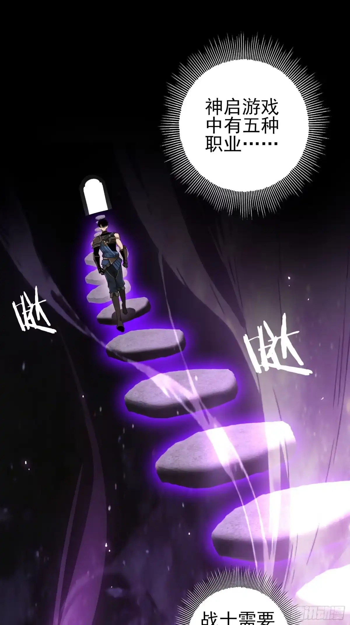 这个刺客光明磊落 02 第7页