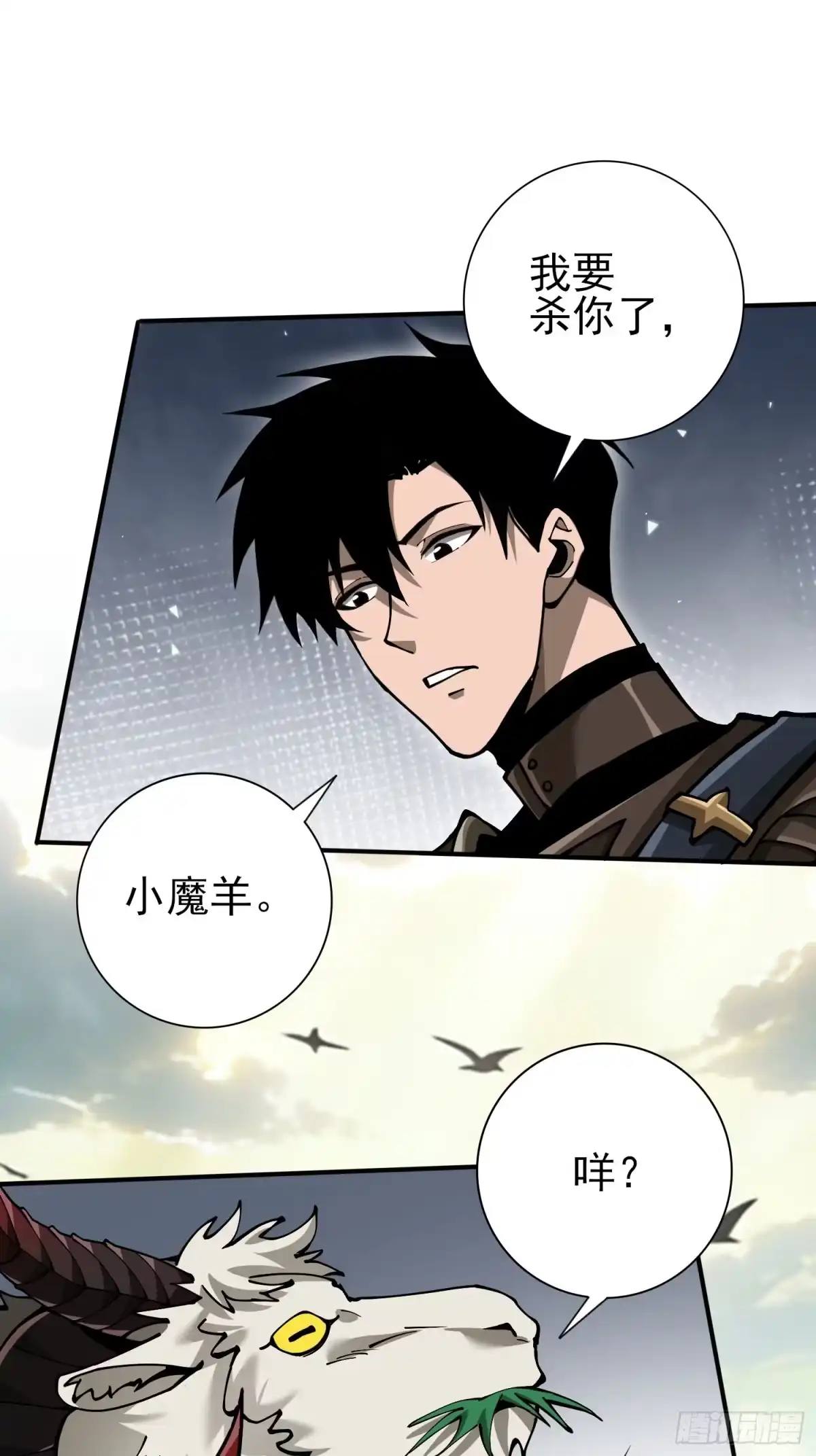 这个刺客光明磊落 02 第74页