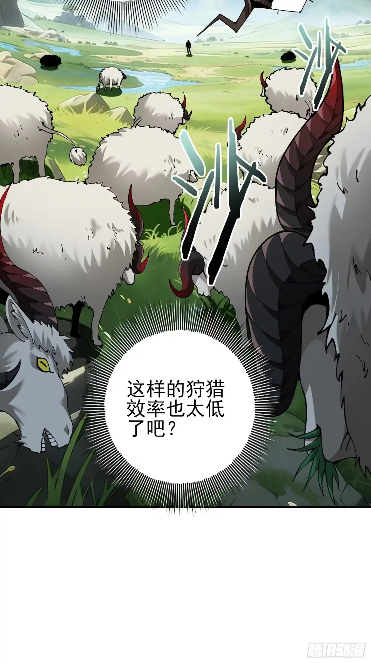 这个刺客光明磊落 02 第87页