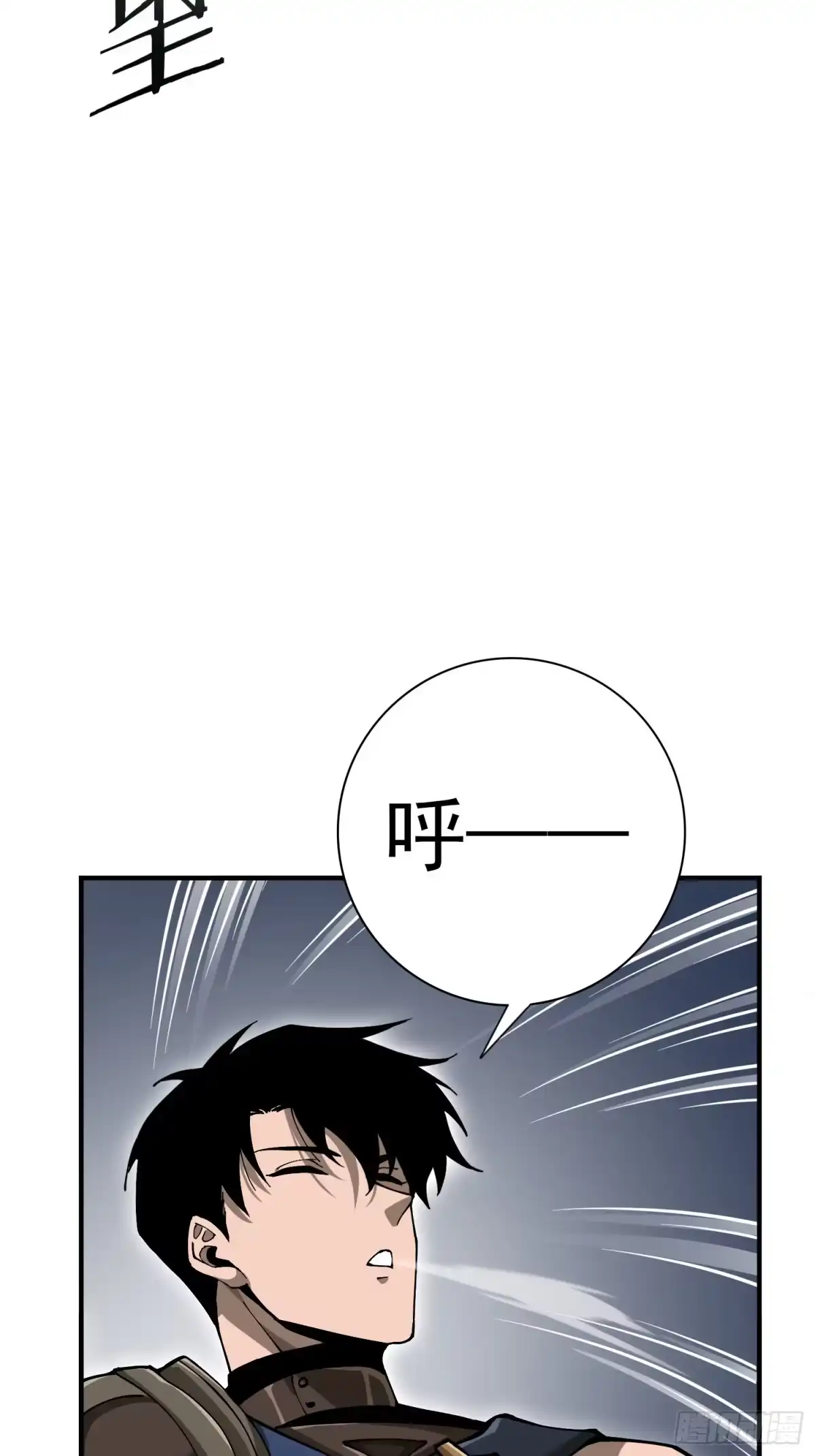 这个刺客光明磊落 02 第90页