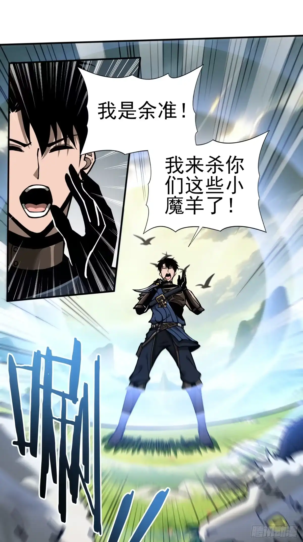 这个刺客光明磊落 02 第92页