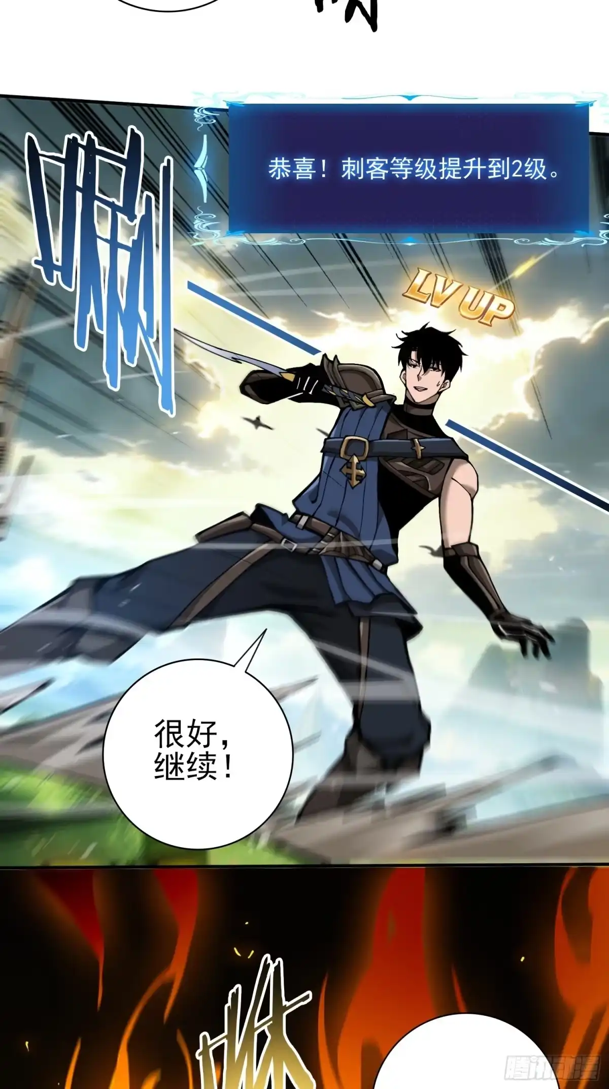 这个刺客光明磊落 02 第96页