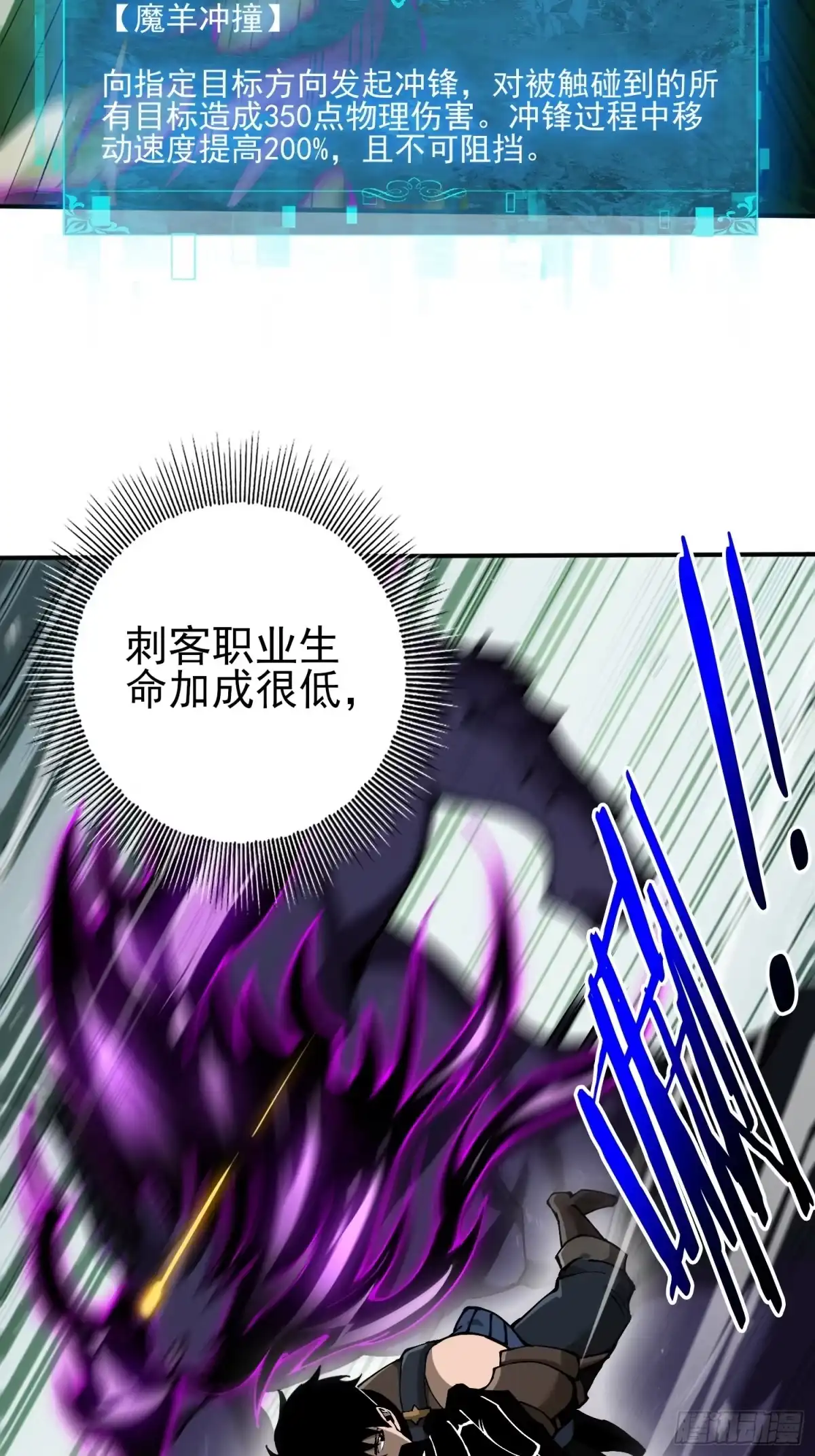 这个刺客光明磊落 03 第12页