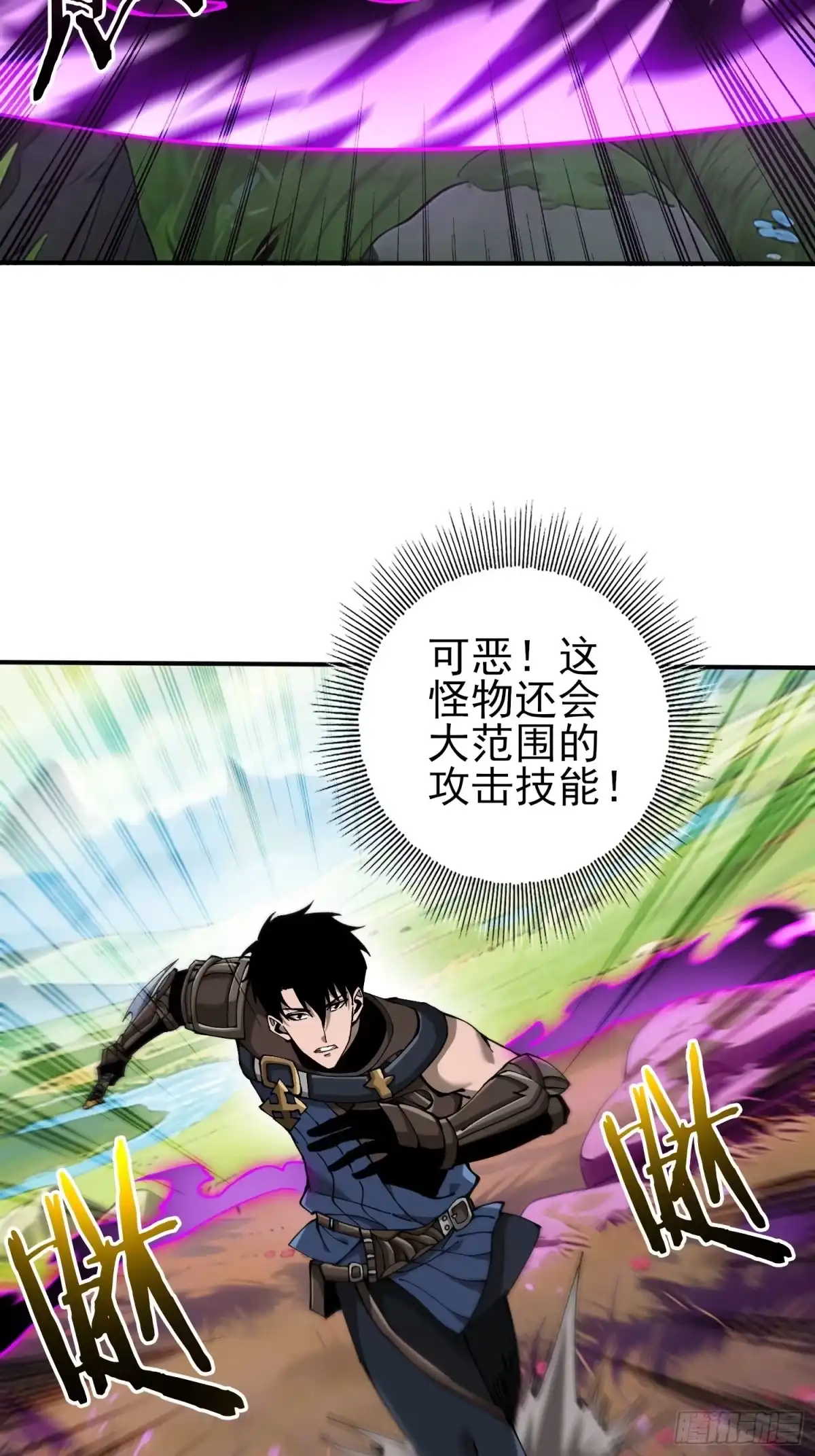 这个刺客光明磊落 03 第18页