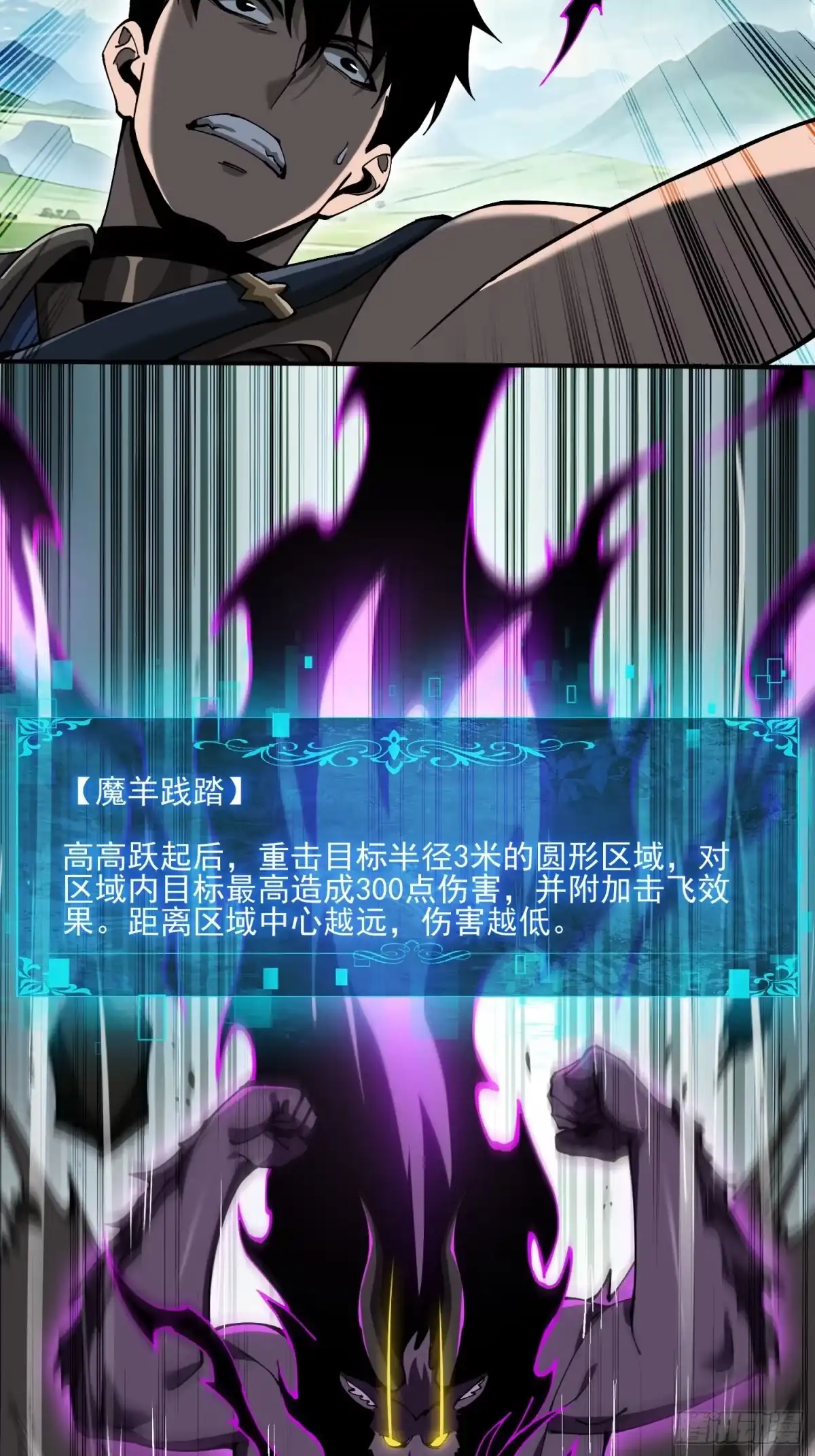 这个刺客光明磊落 03 第22页