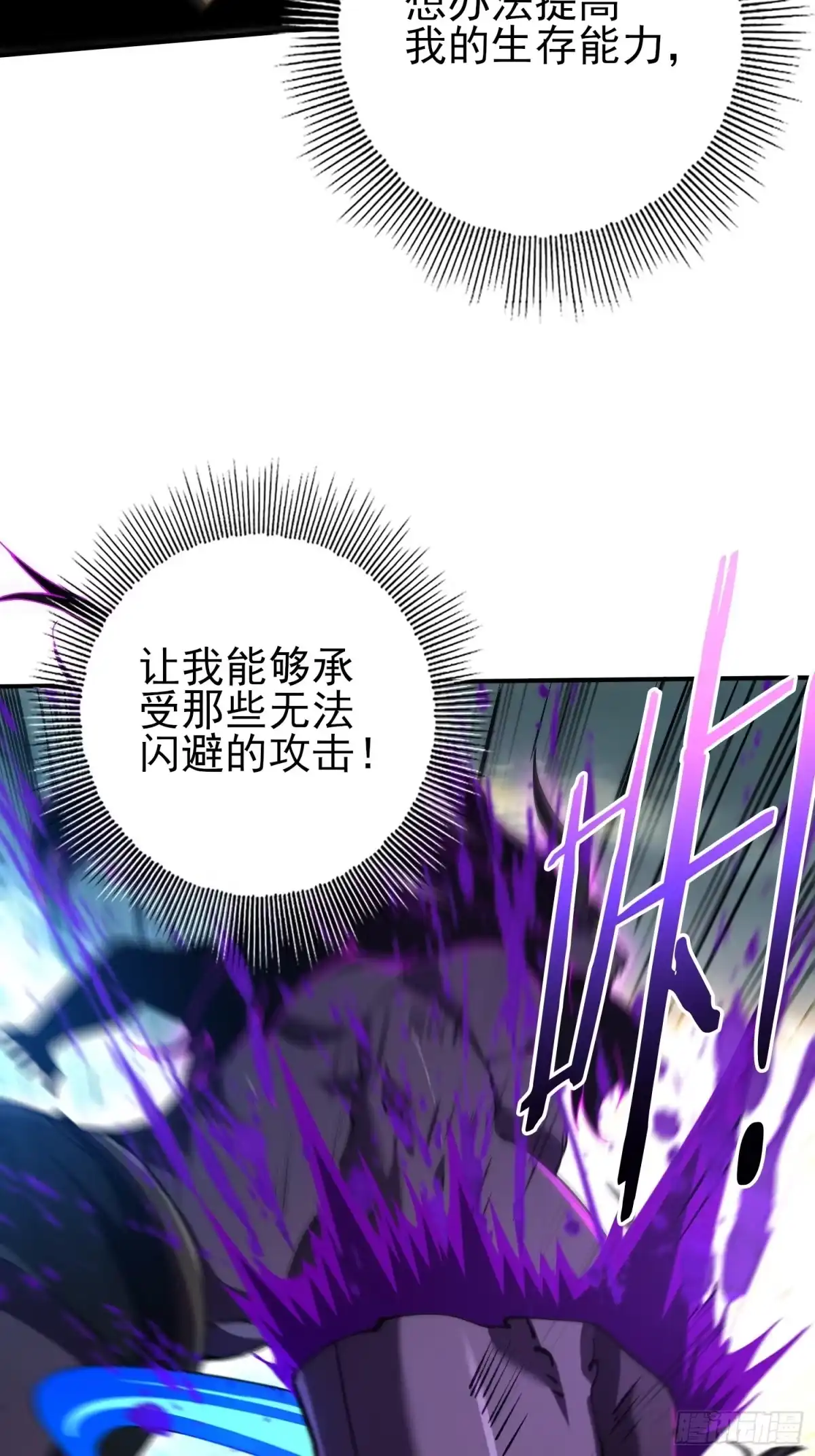 这个刺客光明磊落 03 第36页