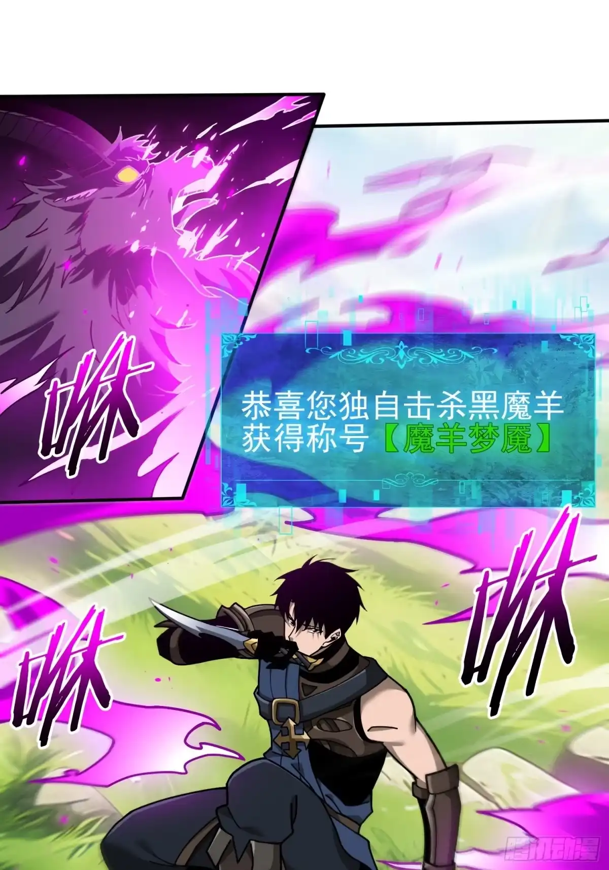 这个刺客光明磊落 03 第38页