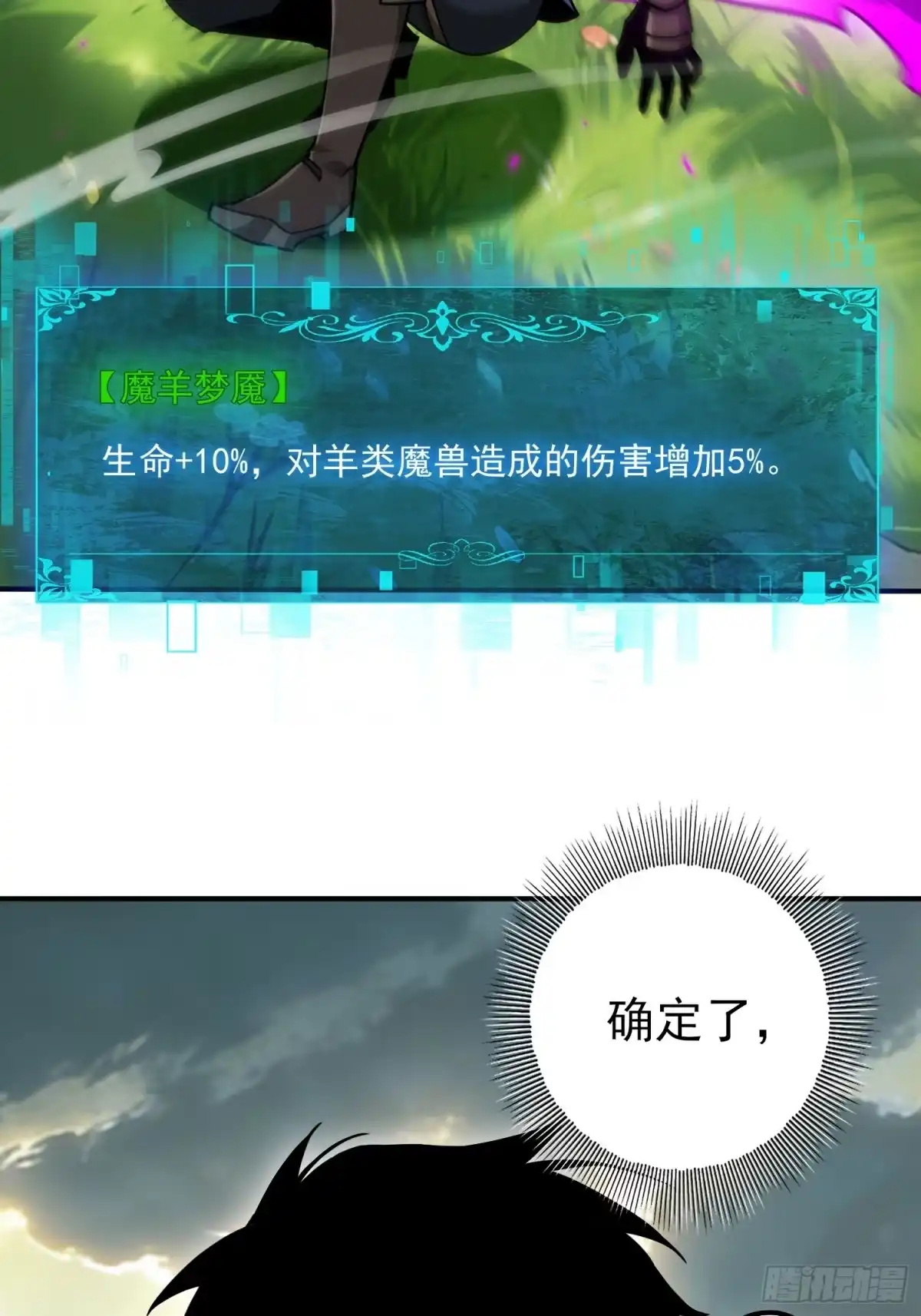 这个刺客光明磊落 03 第39页