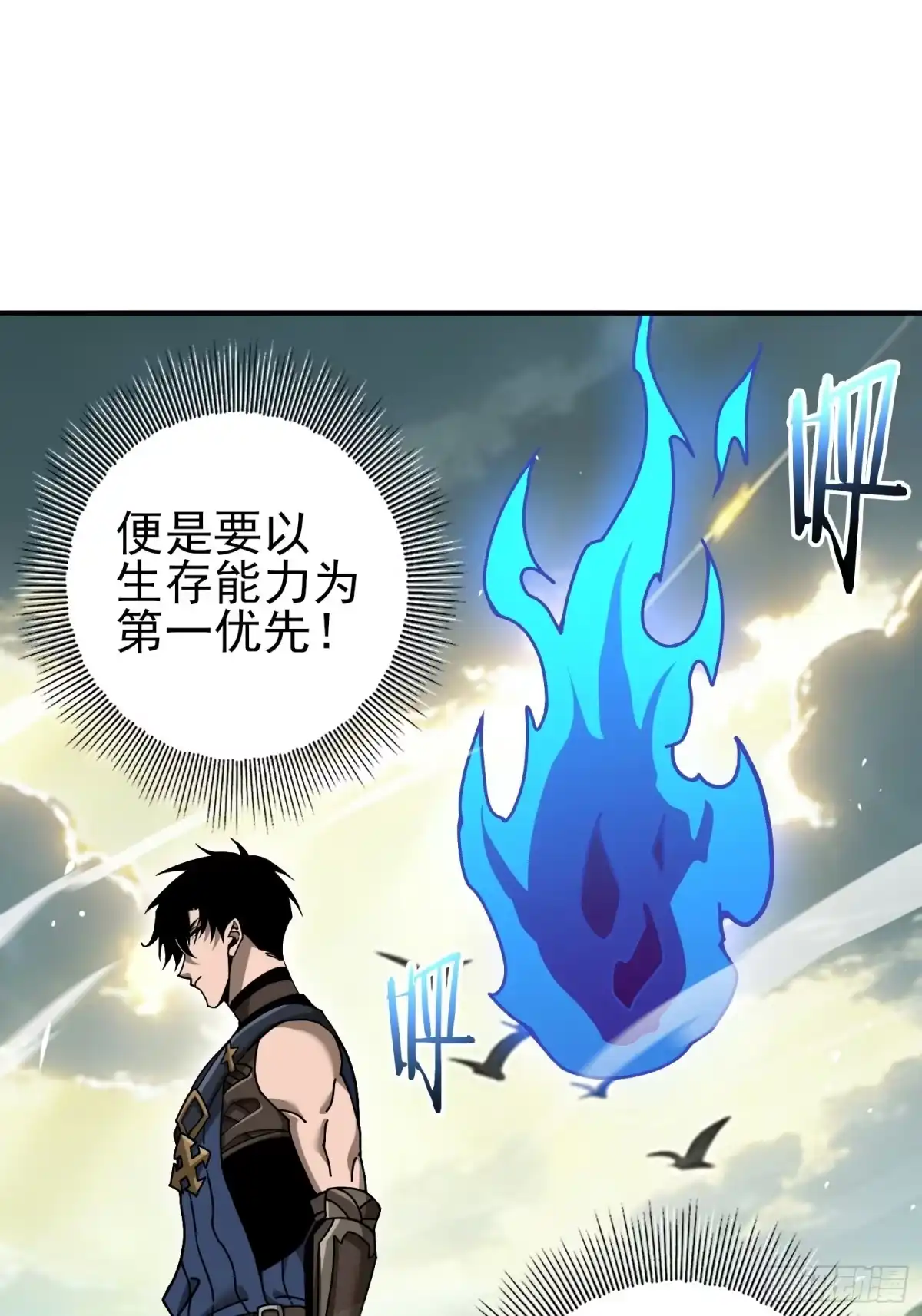这个刺客光明磊落 03 第41页