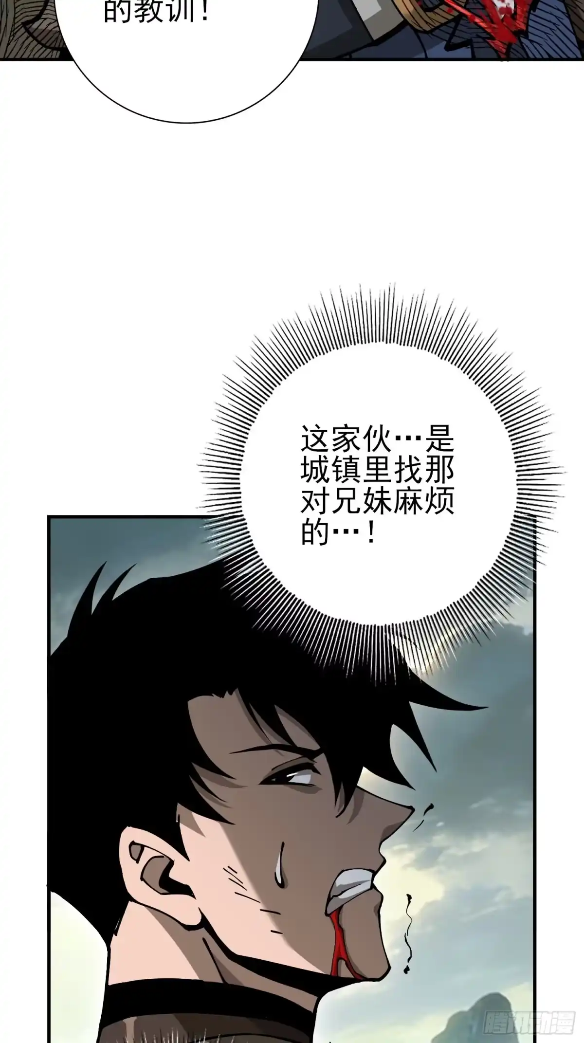 这个刺客光明磊落 03 第48页