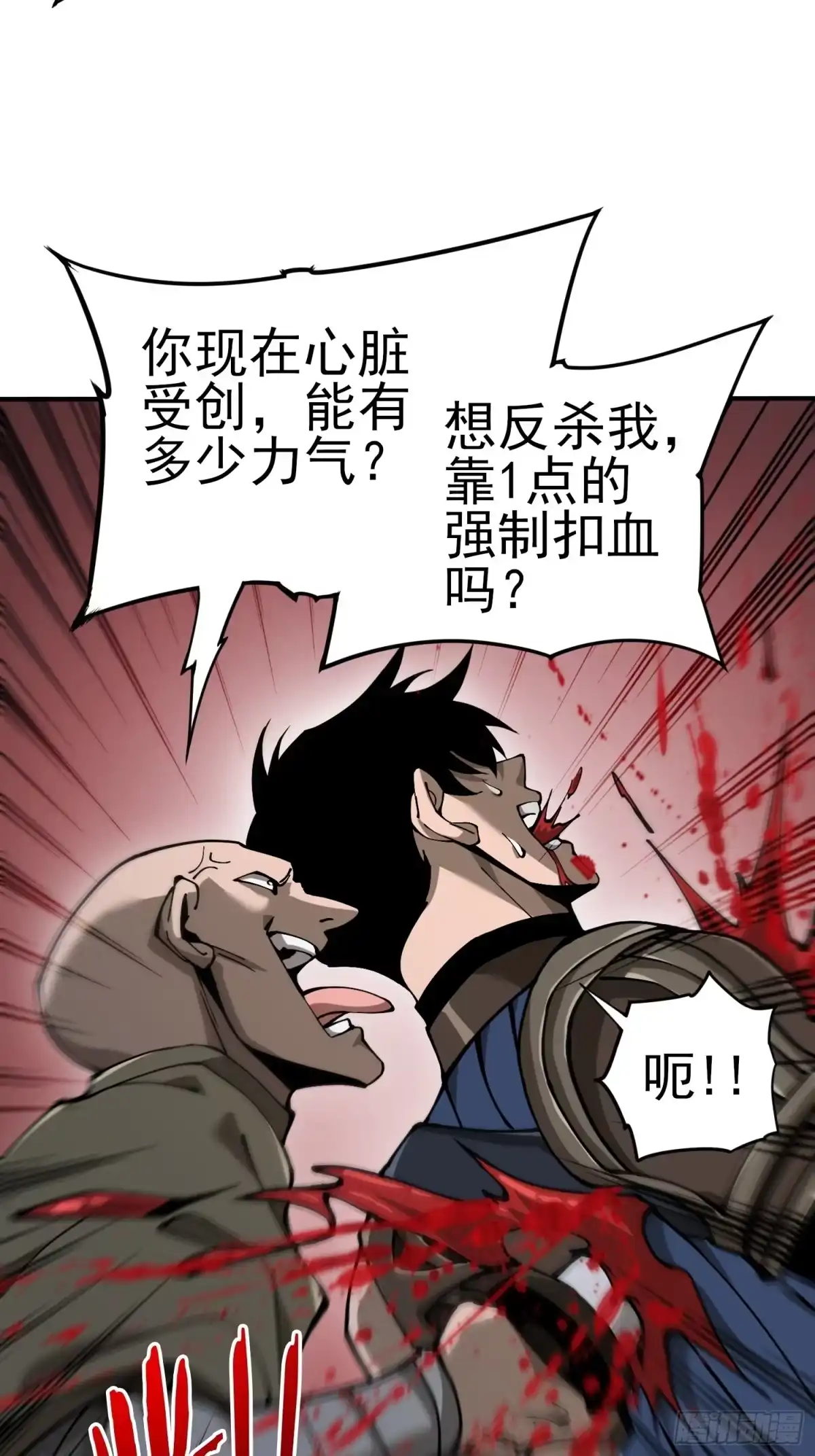 这个刺客光明磊落 03 第53页