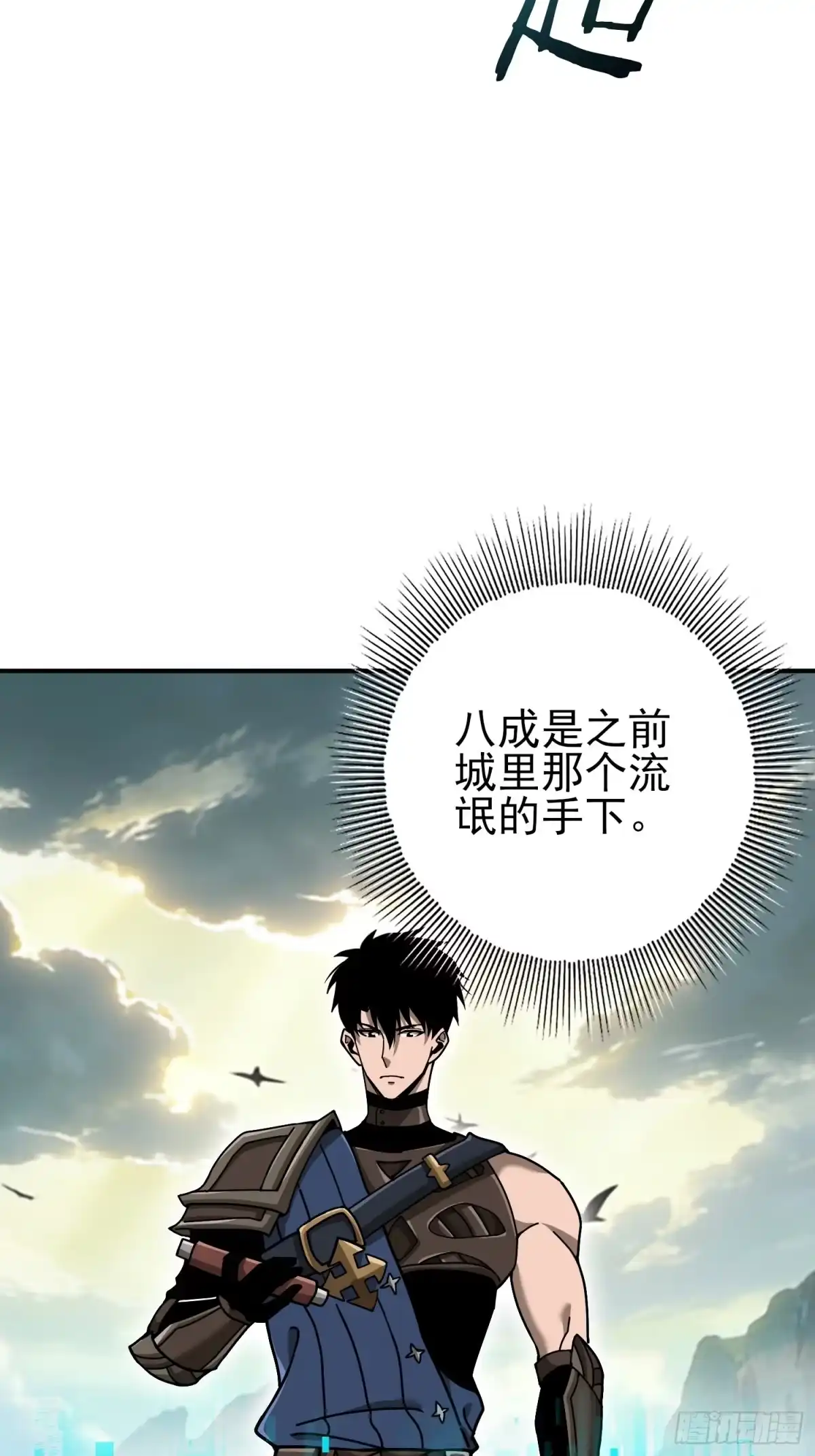 这个刺客光明磊落 03 第63页