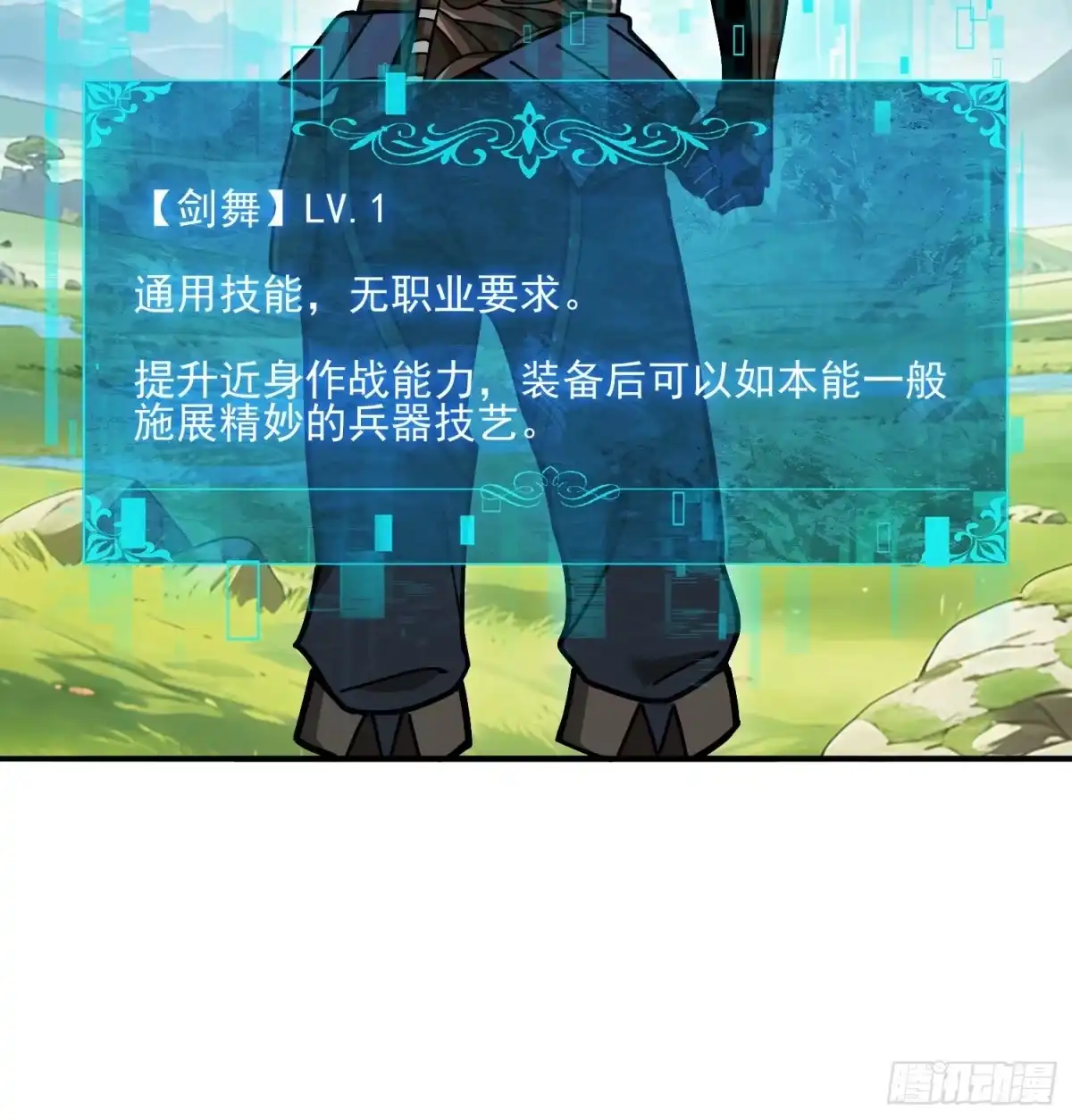 这个刺客光明磊落 03 第64页