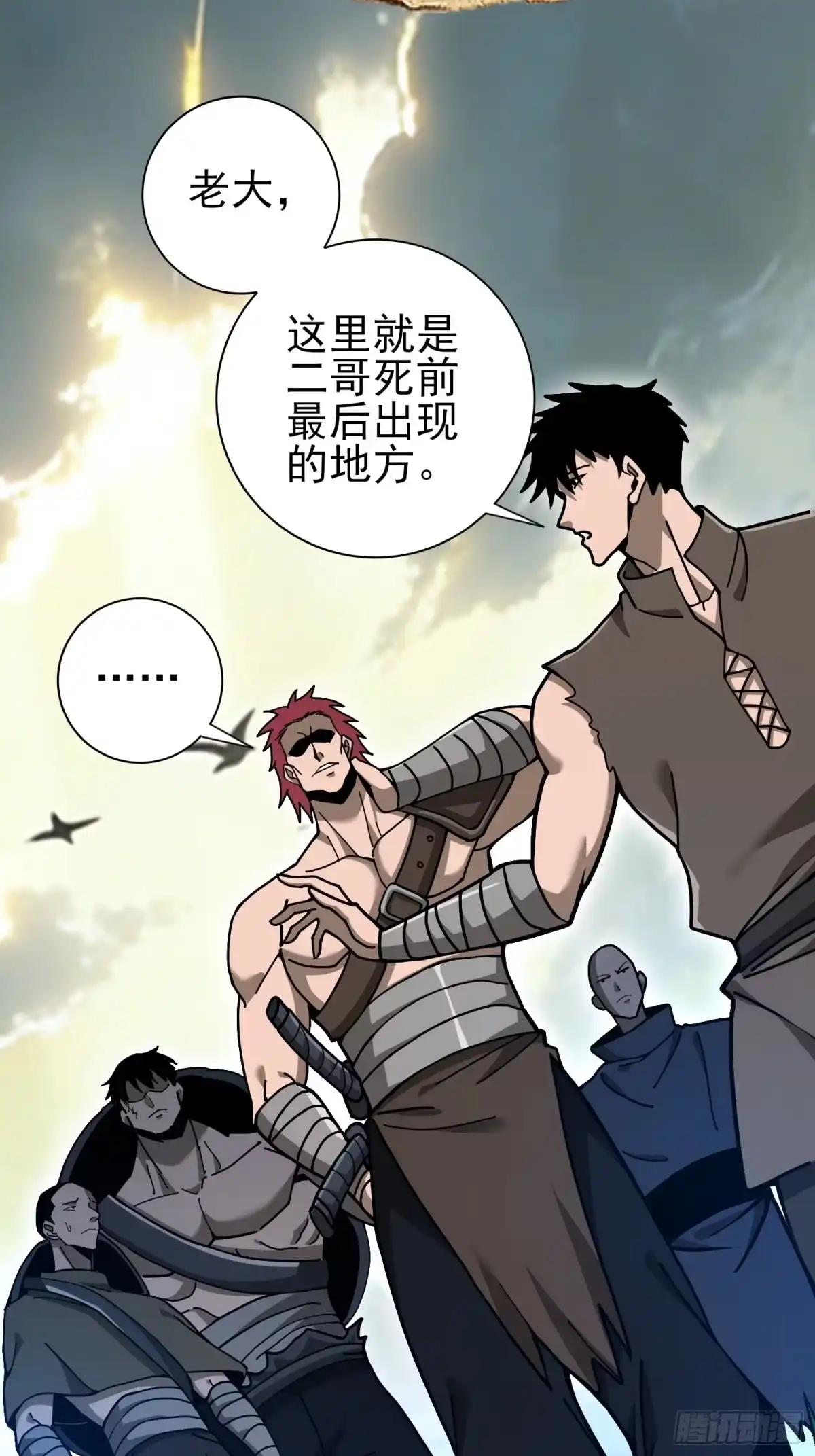 这个刺客光明磊落 03 第72页