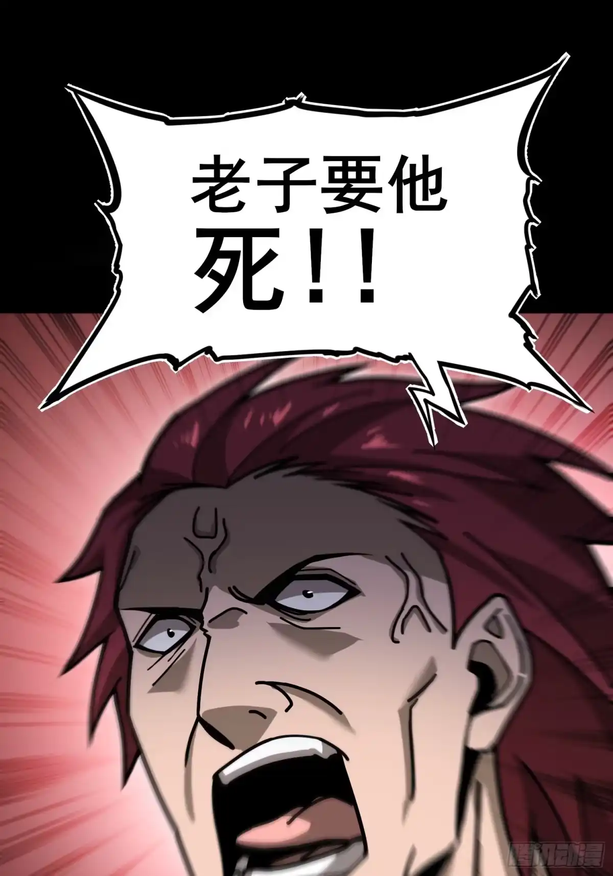 这个刺客光明磊落 03 第80页