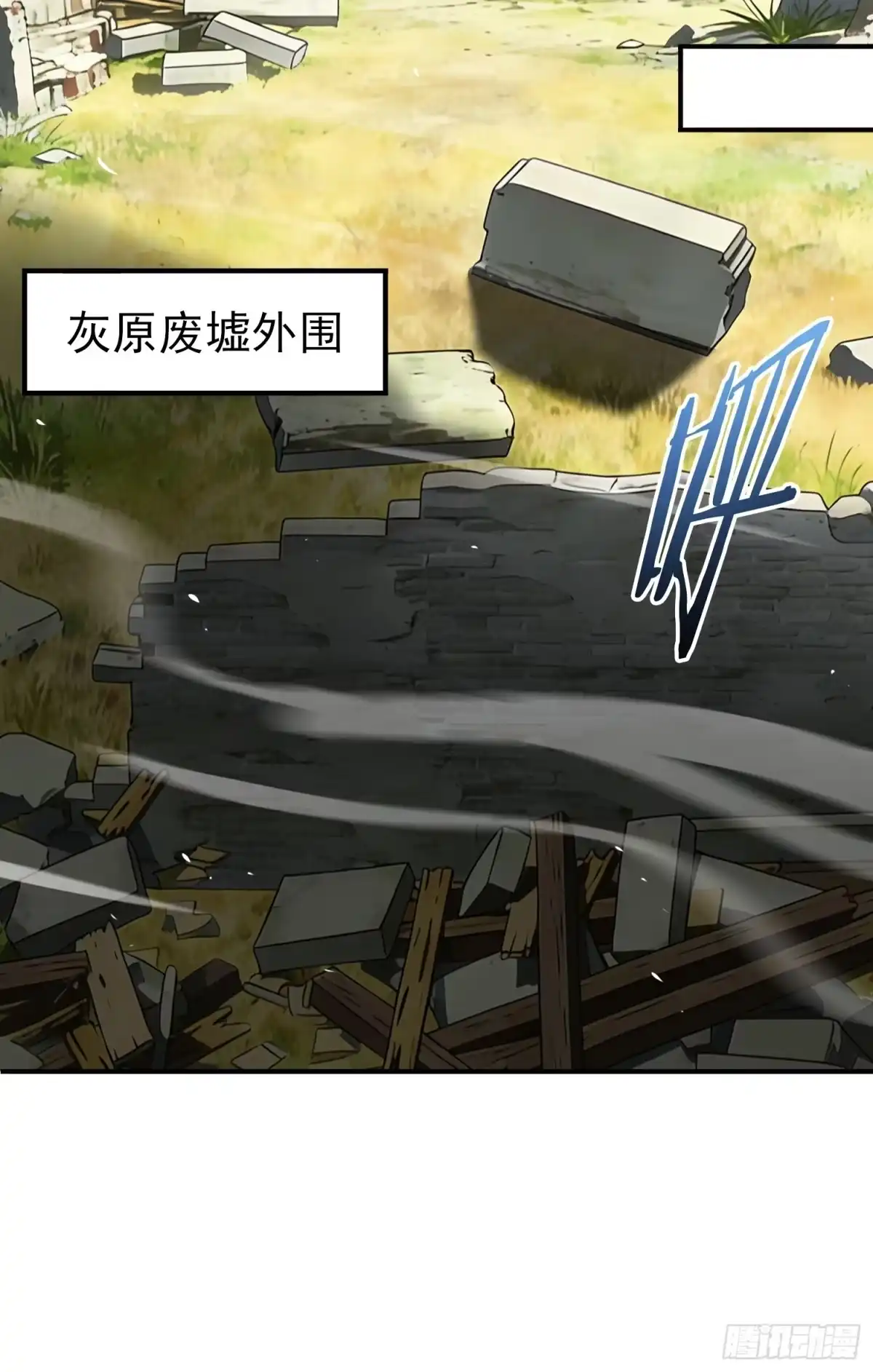 这个刺客光明磊落 03 第82页