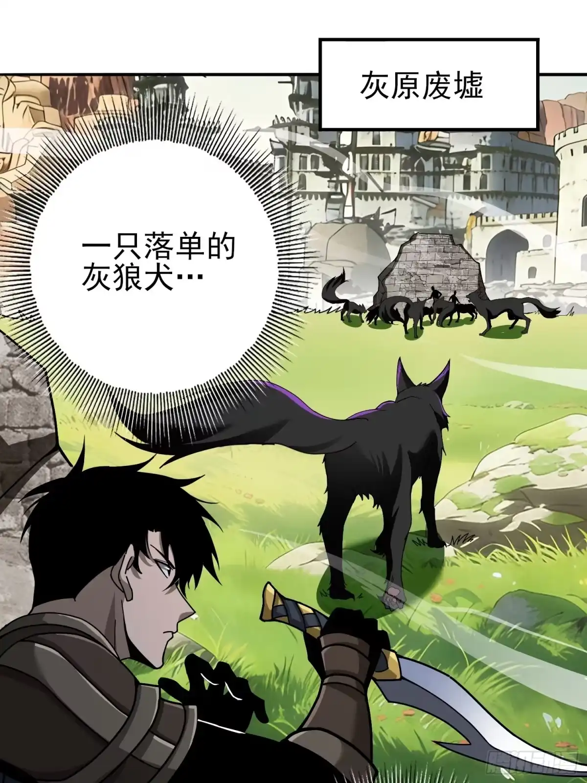 这个刺客光明磊落 04 第2页
