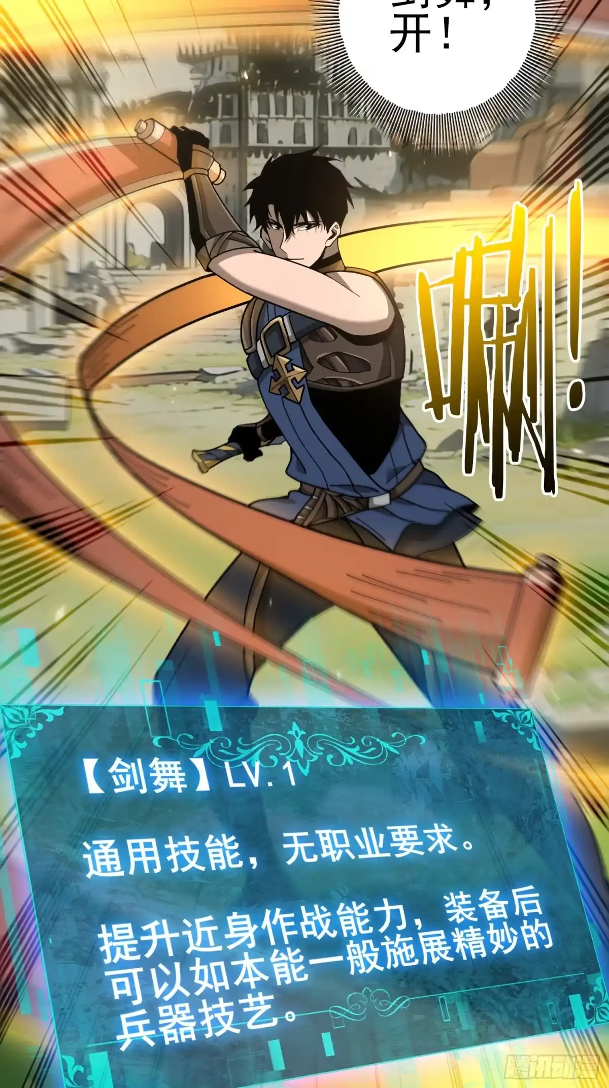 这个刺客光明磊落 04 第21页