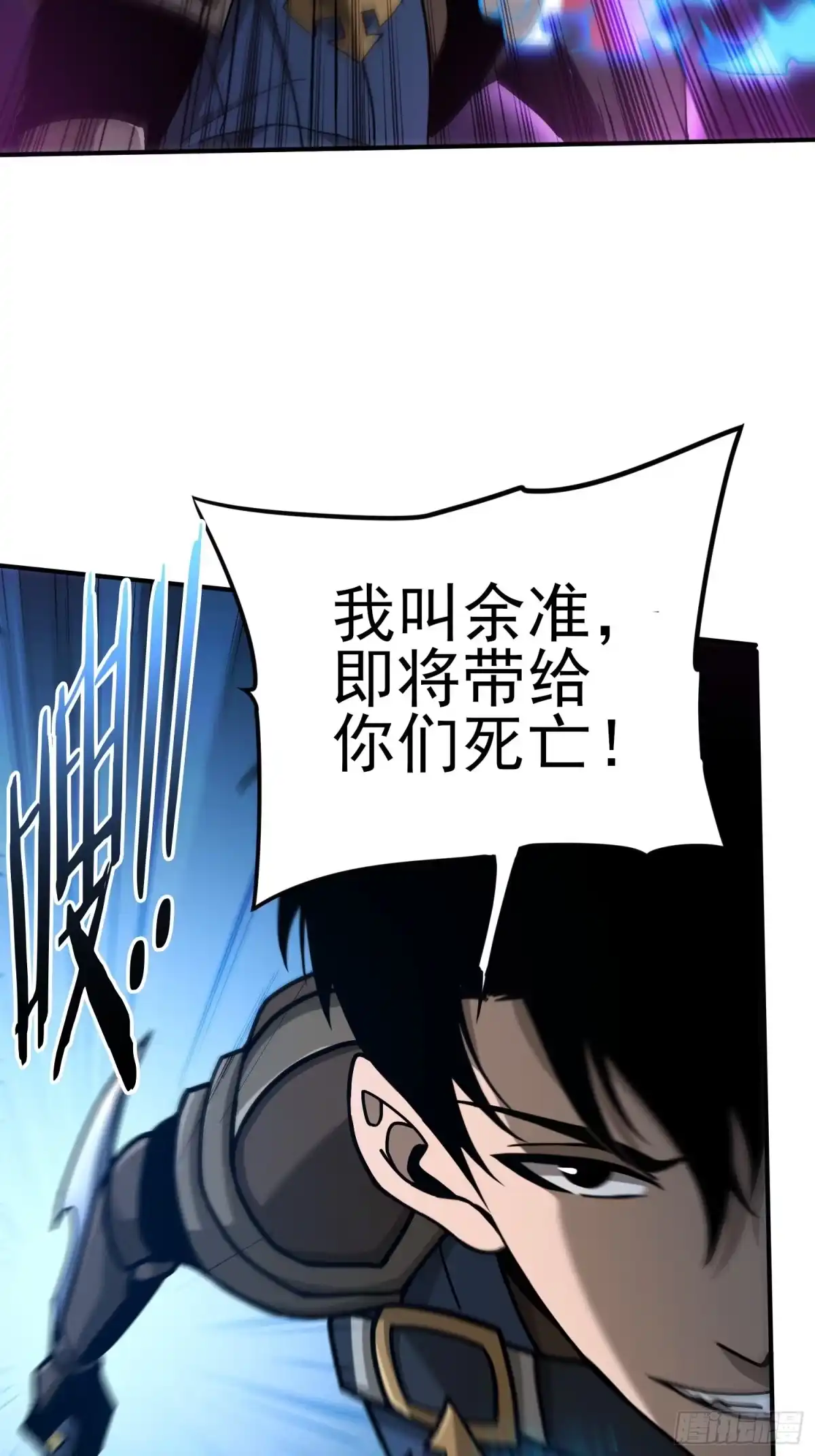 这个刺客光明磊落 04 第23页