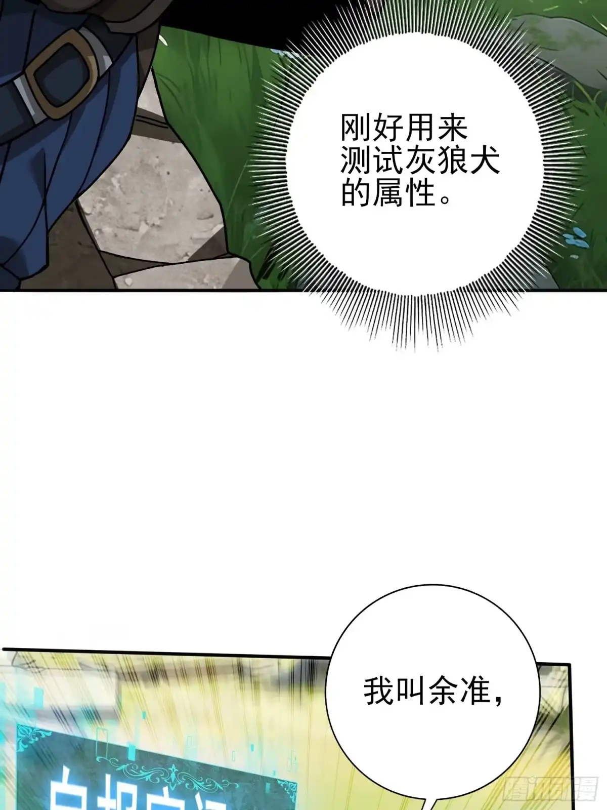 这个刺客光明磊落 04 第3页