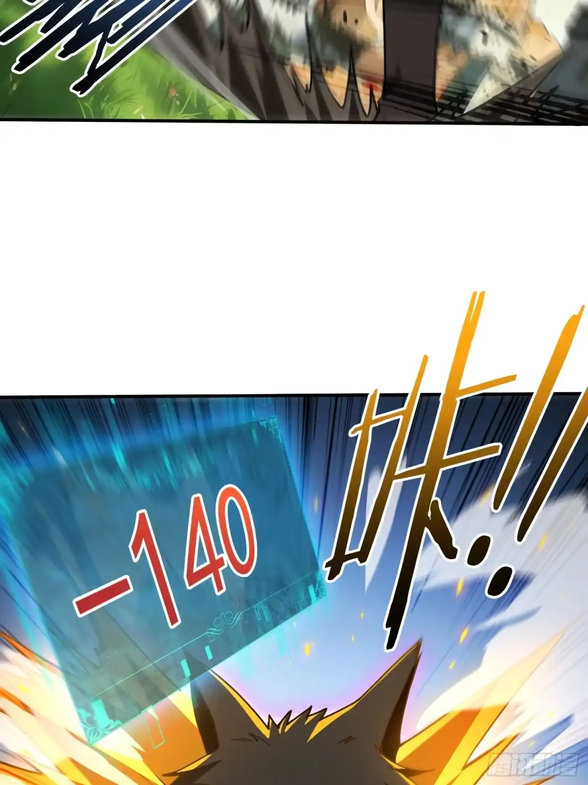 这个刺客光明磊落 04 第34页