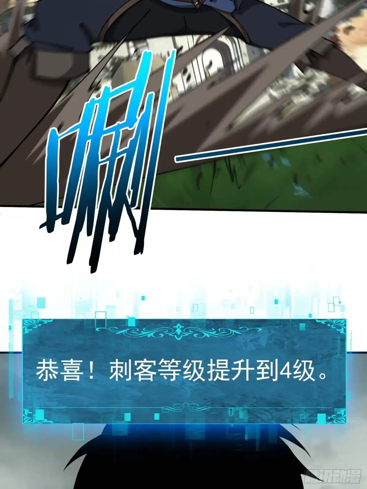 这个刺客光明磊落 04 第42页