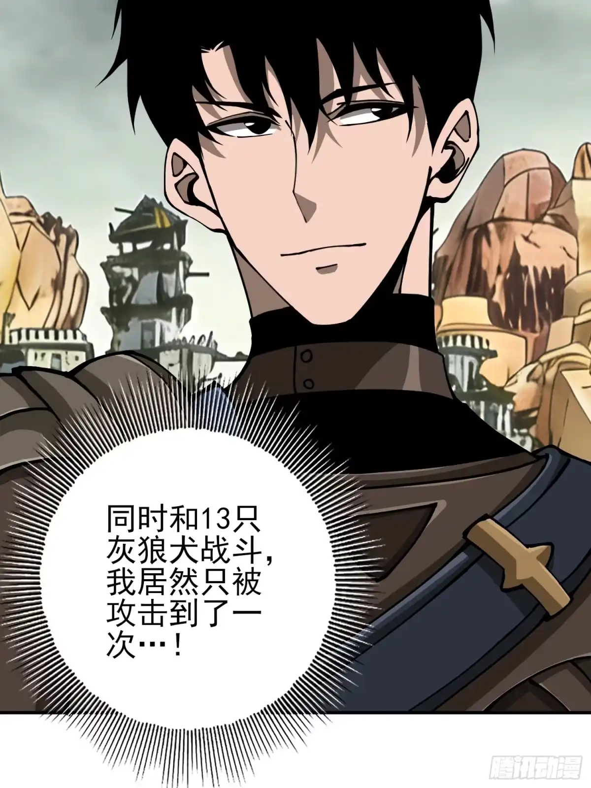 这个刺客光明磊落 04 第43页