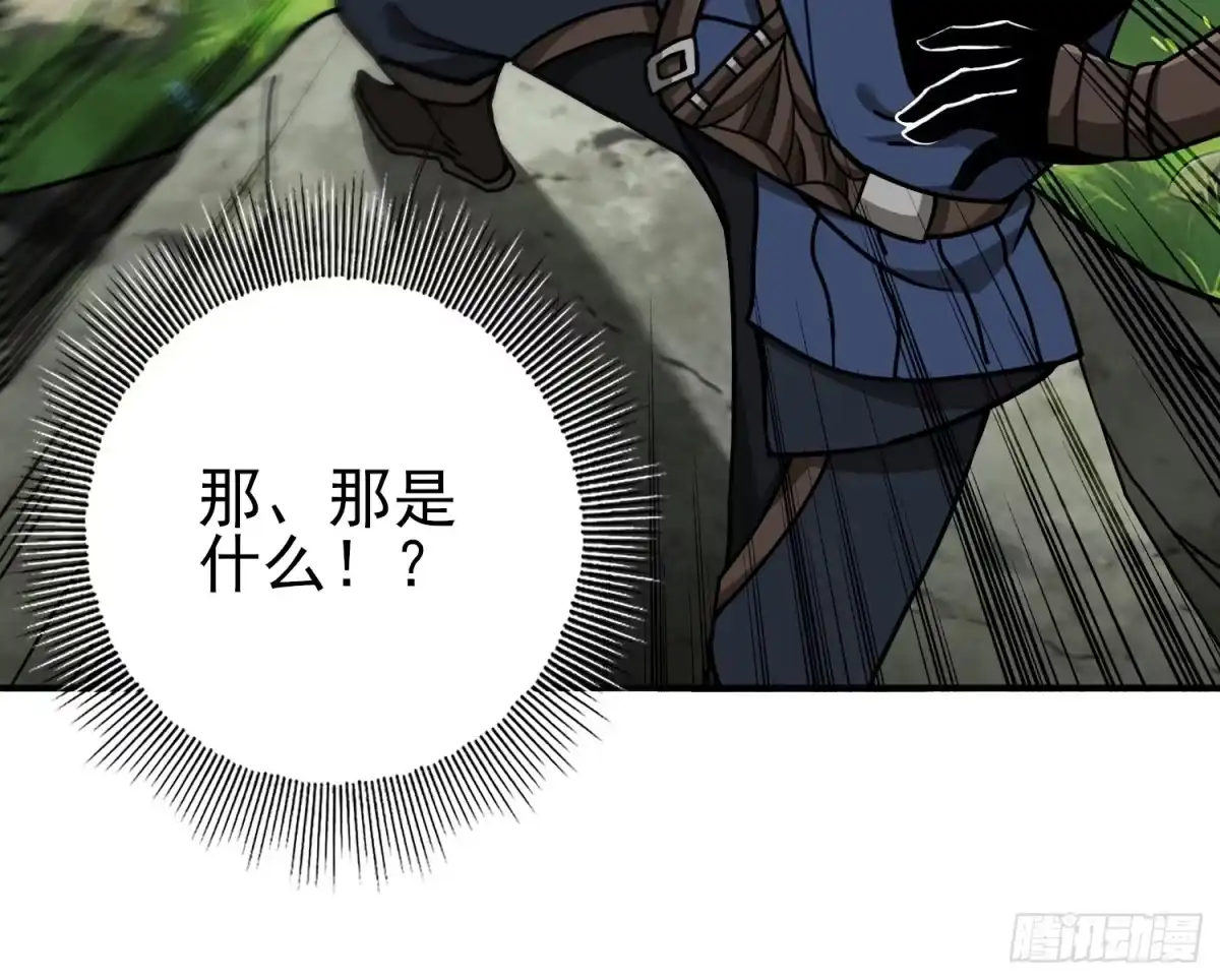 这个刺客光明磊落 04 第51页