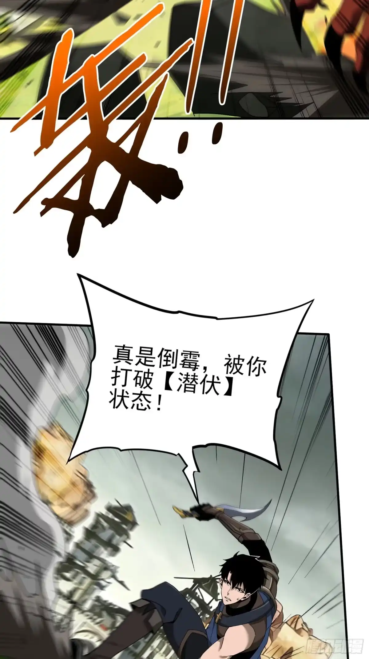 这个刺客光明磊落 04 第59页