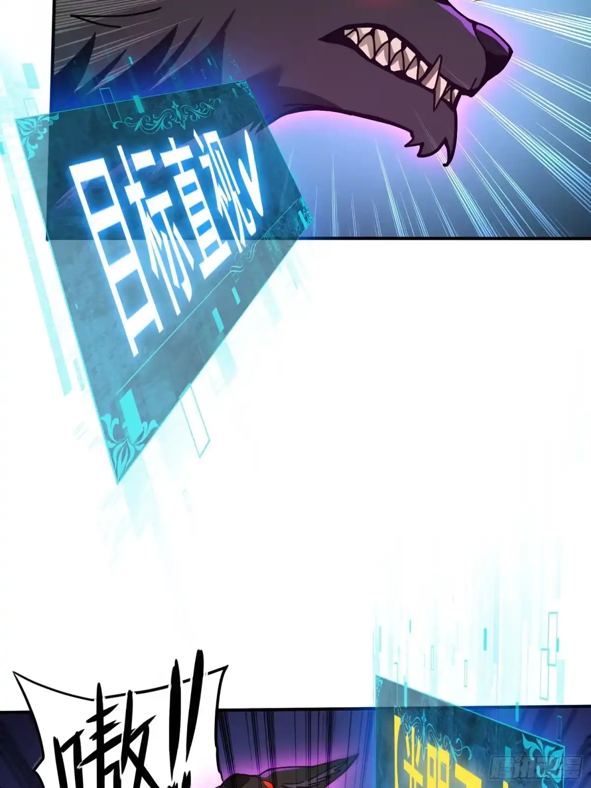 这个刺客光明磊落 04 第6页