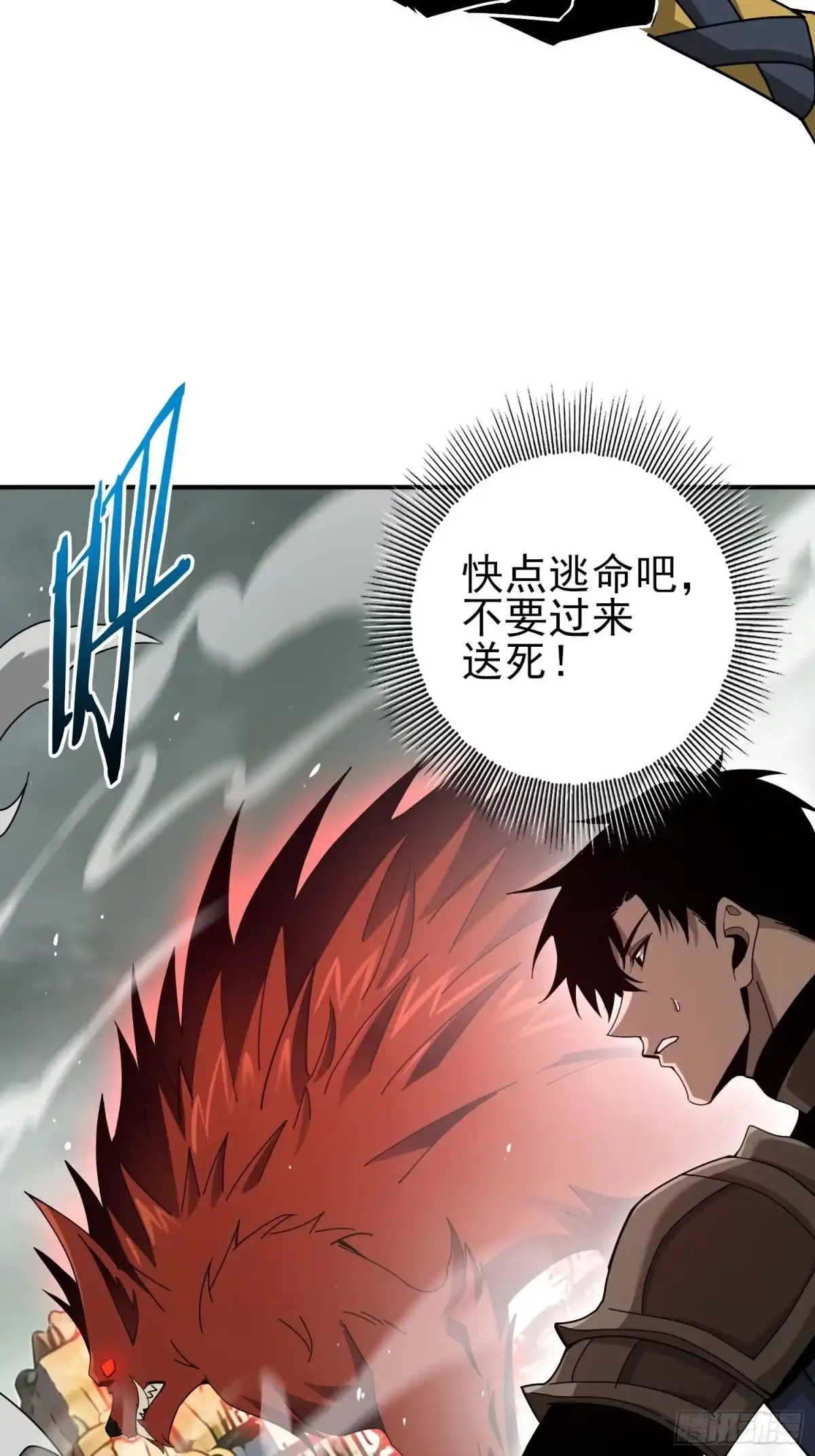 这个刺客光明磊落 04 第62页